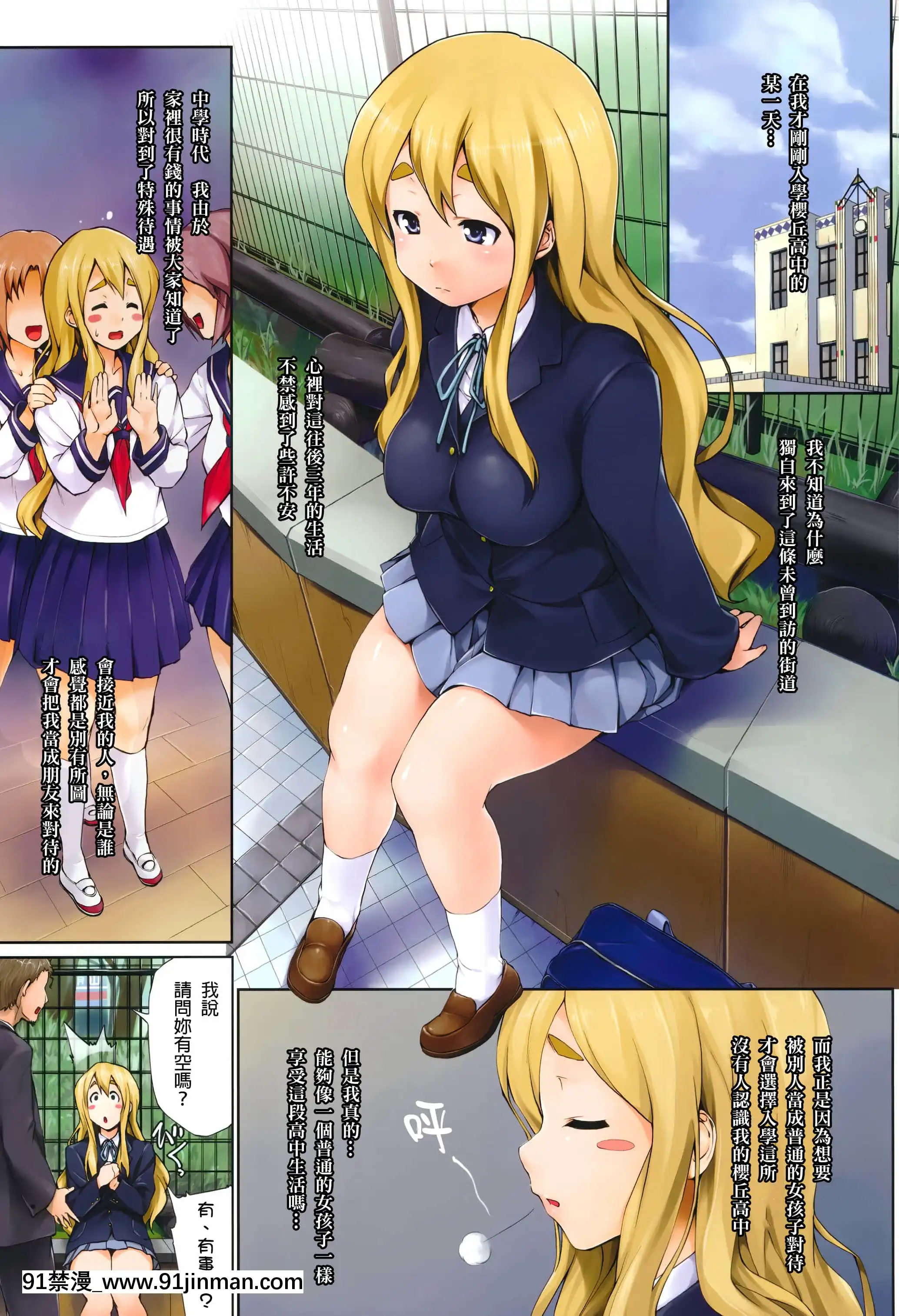 (C78)[常時無常(篠塚醸二)]うらむぎ(けいおん！)[中國翻訳][無修正][成人漫畫 孕]