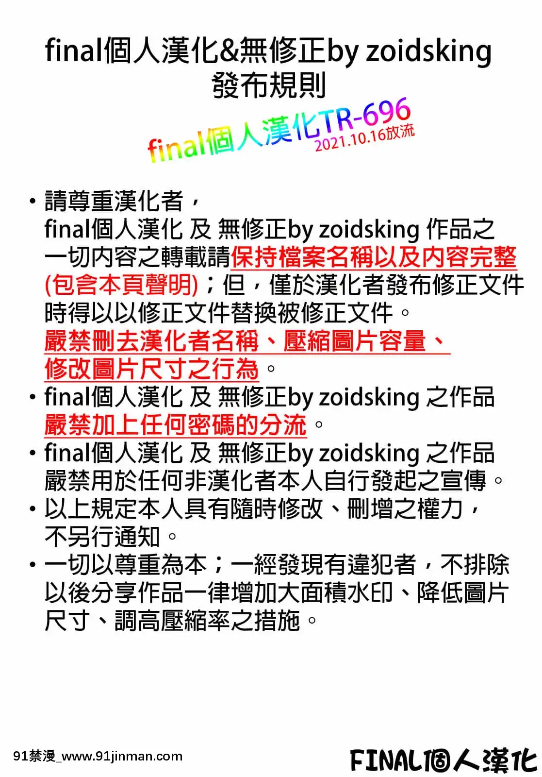 (C78)[常時無常(篠塚醸二)]うらむぎ(けいおん！)[中國翻訳][無修正][成人漫畫 孕]
