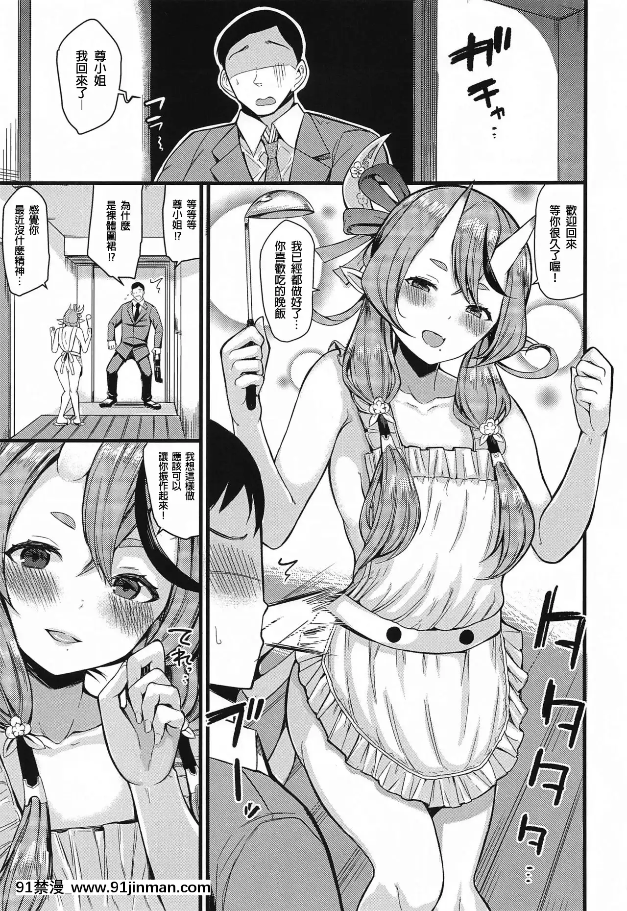 (#にじそうさく5)[ピンクキラー(どくろ飴)]ライバーとHな日々(にじさんじ)[中國翻訳][necklace holder 18h]