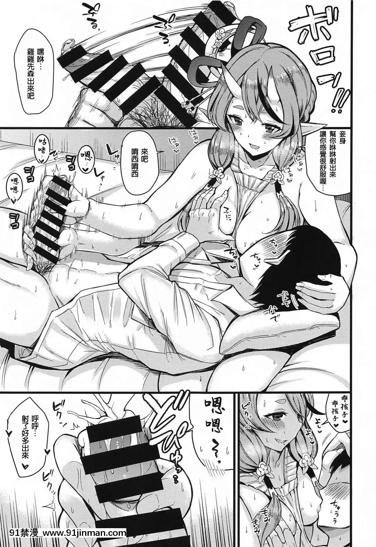 (#にじそうさく5)[ピンクキラー(どくろ飴)]ライバーとHな日々(にじさんじ)[中國翻訳][necklace holder 18h]