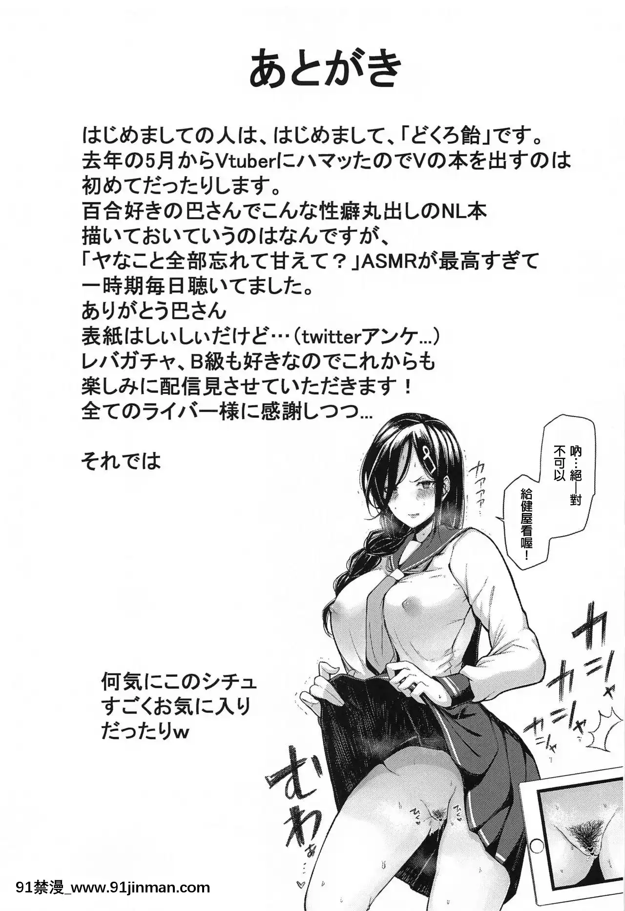 (#にじそうさく5)[ピンクキラー(どくろ飴)]ライバーとHな日々(にじさんじ)[中國翻訳][necklace holder 18h]