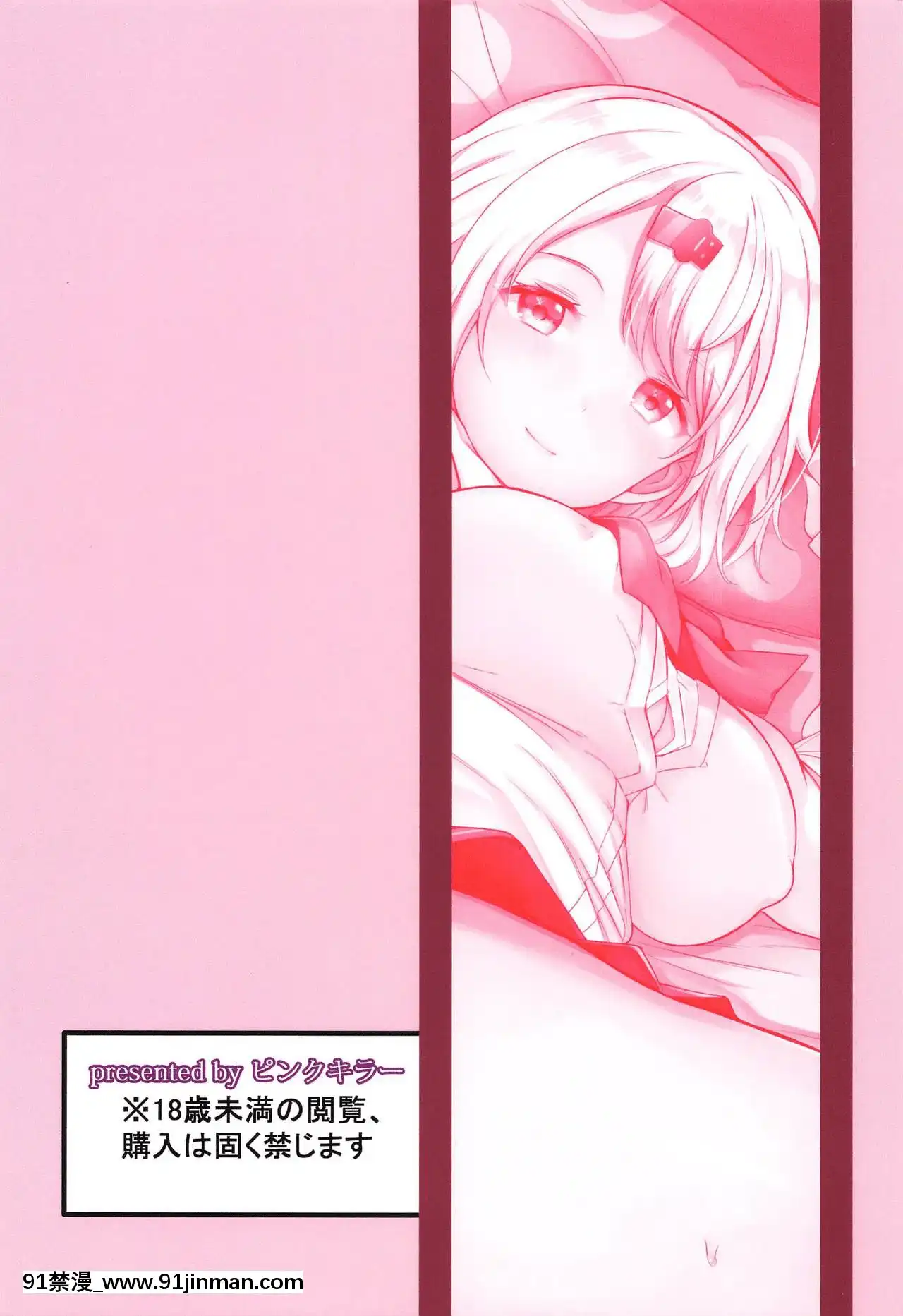 (#にじそうさく5)[ピンクキラー(どくろ飴)]ライバーとHな日々(にじさんじ)[中國翻訳][necklace holder 18h]