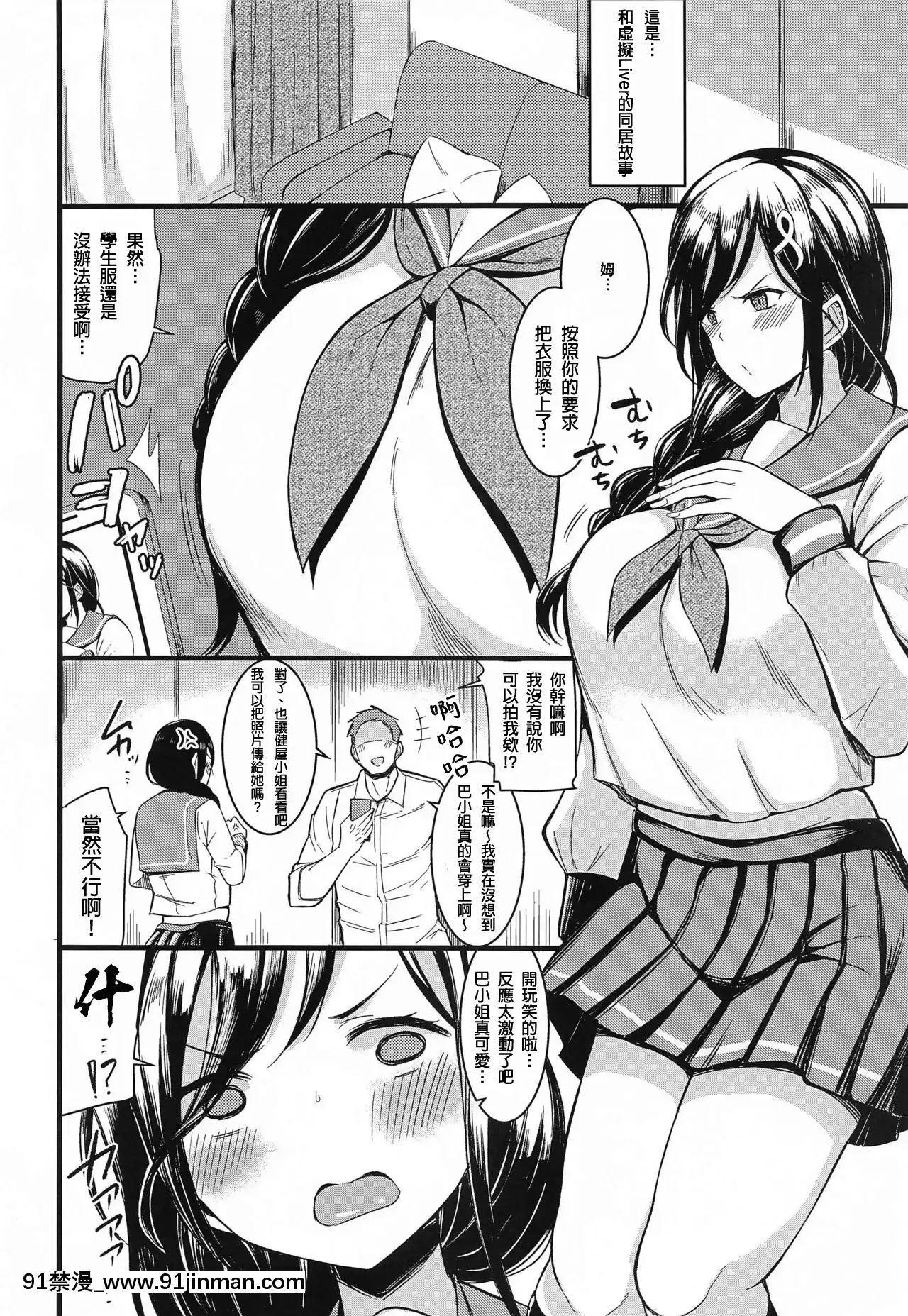 (#にじそうさく5)[ピンクキラー(どくろ飴)]ライバーとHな日々(にじさんじ)[中國翻訳][necklace holder 18h]