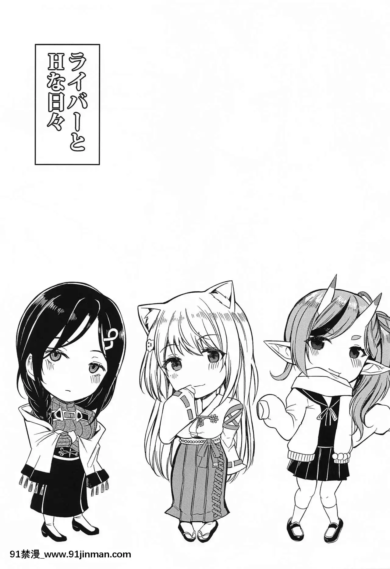 (#にじそうさく5)[ピンクキラー(どくろ飴)]ライバーとHな日々(にじさんじ)[中國翻訳][necklace holder 18h]