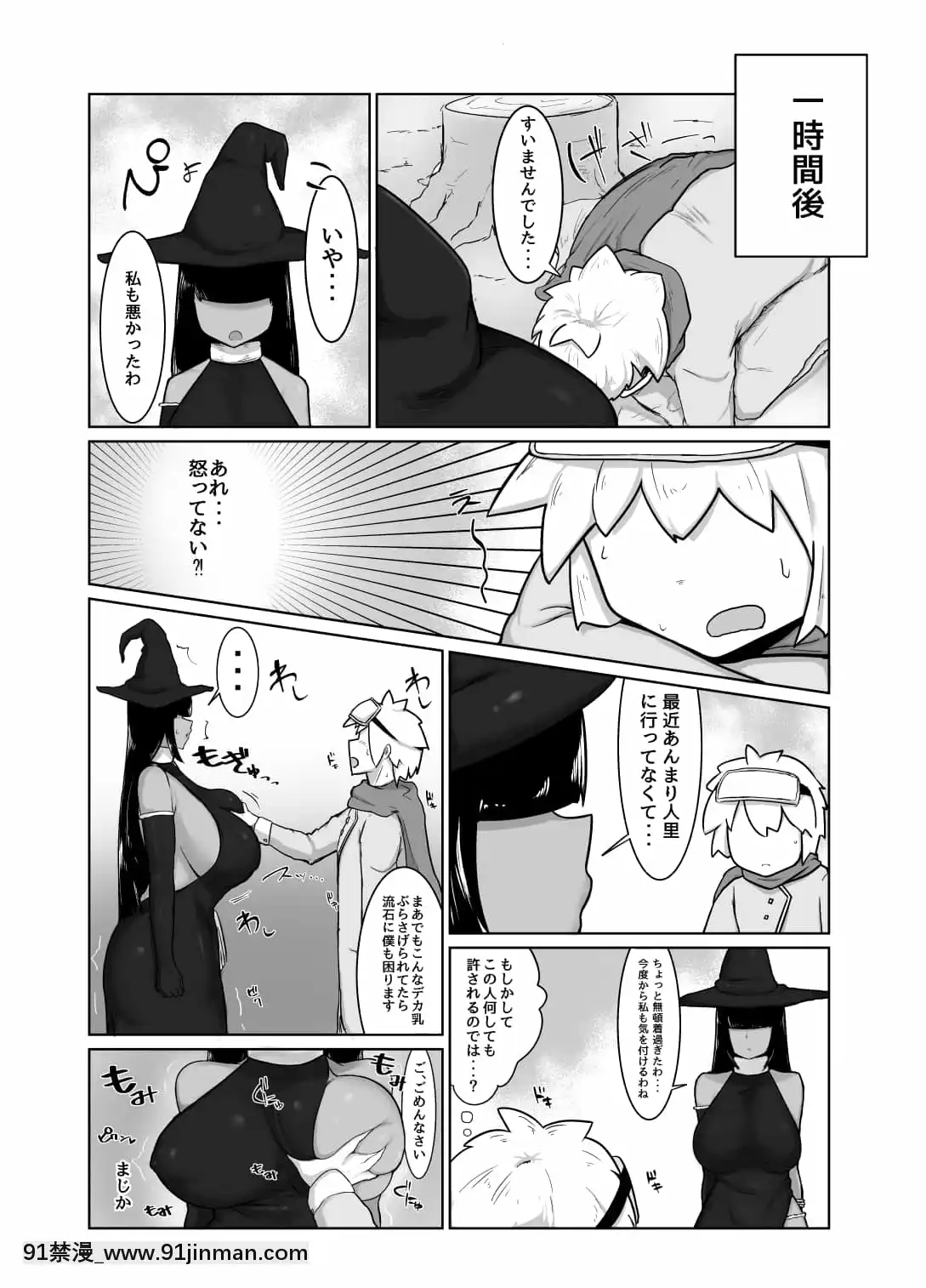 [イニシアティ部(不嬢女子)]パーティに僱った魔法使いに無責任種付けする話(オリジナル)[公寓情事 h漫]