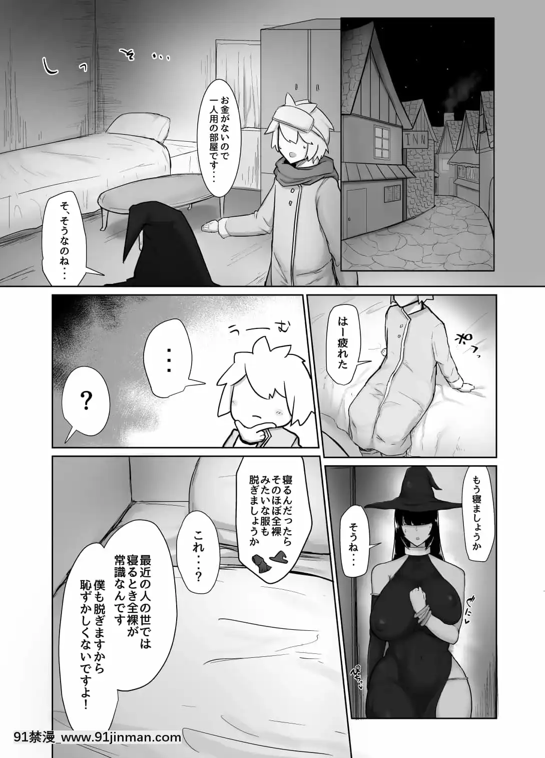 [イニシアティ部(不嬢女子)]パーティに僱った魔法使いに無責任種付けする話(オリジナル)[公寓情事 h漫]