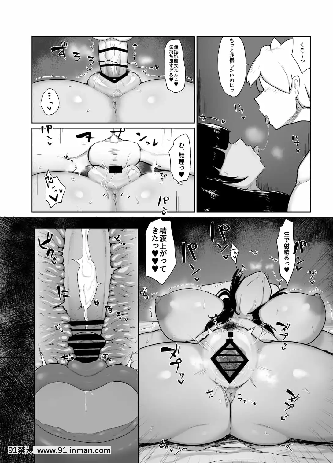 [イニシアティ部(不嬢女子)]パーティに僱った魔法使いに無責任種付けする話(オリジナル)[公寓情事 h漫]
