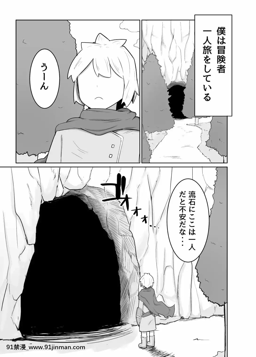 [イニシアティ部(不嬢女子)]パーティに僱った魔法使いに無責任種付けする話(オリジナル)[公寓情事 h漫]