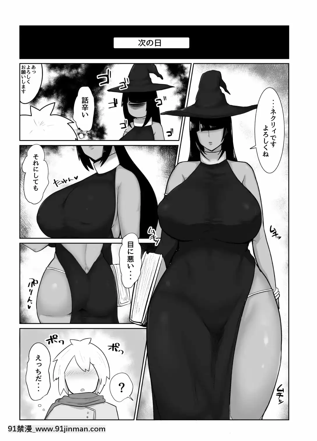 [イニシアティ部(不嬢女子)]パーティに僱った魔法使いに無責任種付けする話(オリジナル)[公寓情事 h漫]