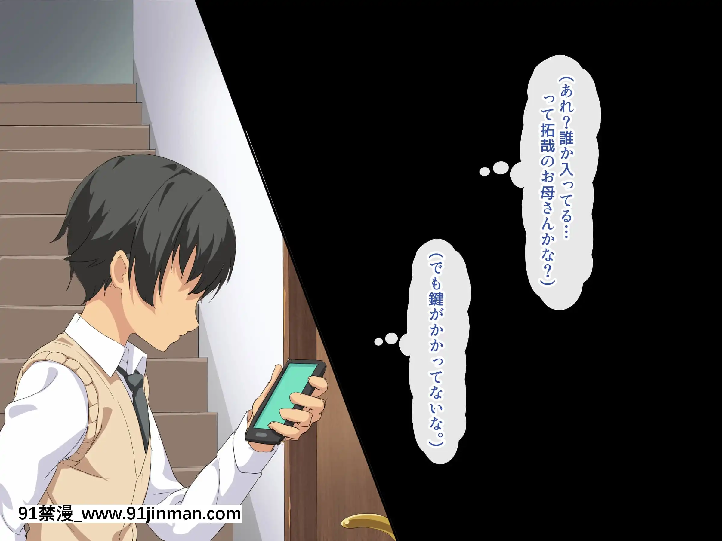 (同人CG集)[北極ホタル]僕は友達のお母さんを孕ませたい。[喪屍 h漫]