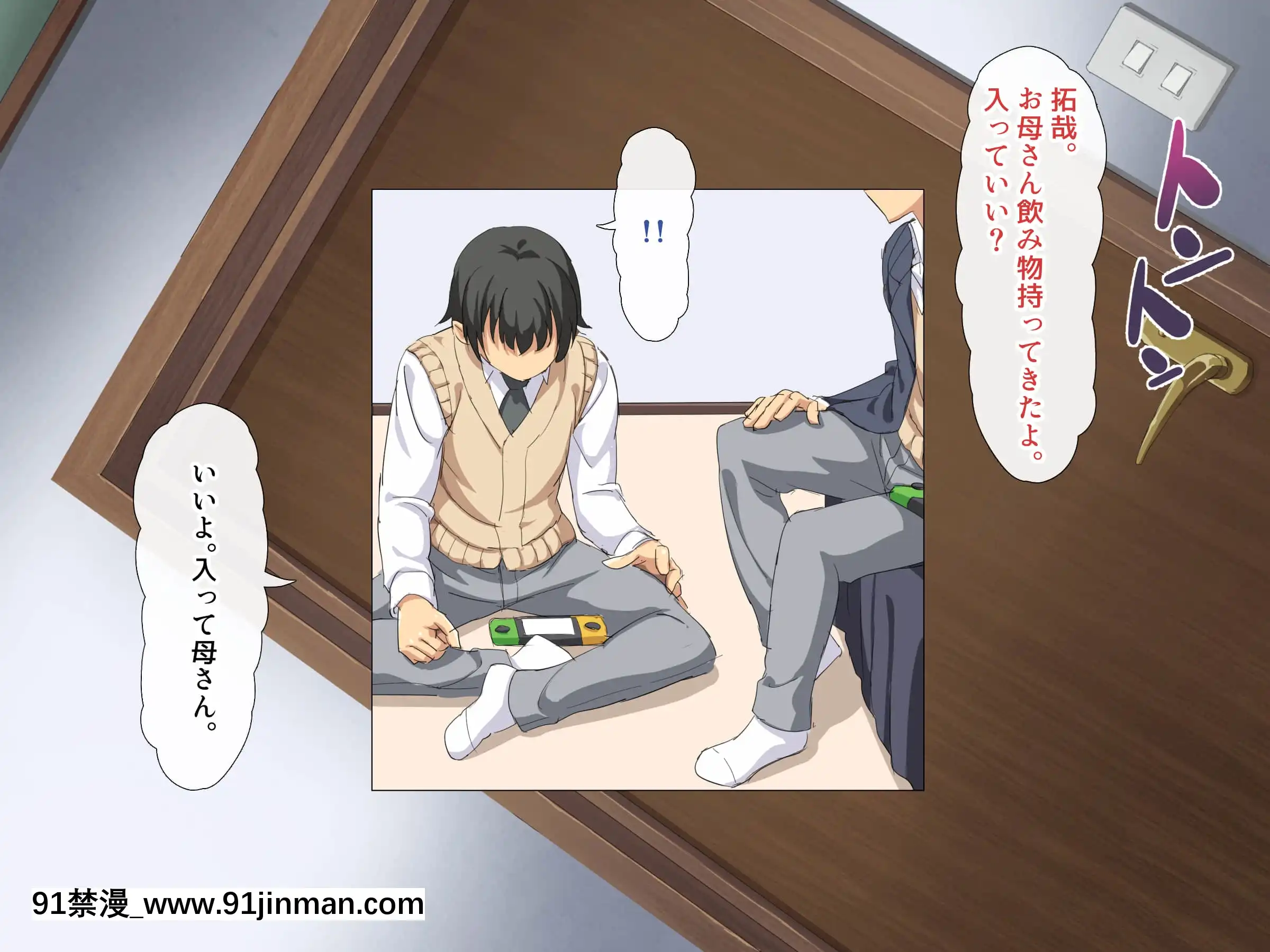 (同人CG集)[北極ホタル]僕は友達のお母さんを孕ませたい。[喪屍 h漫]