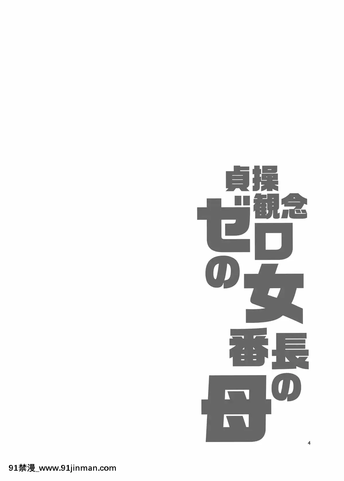 【有栖之宝盒（水龙圭）】零负罪感的女帮主之母【中文】【数字】[18h hora da ave maria]