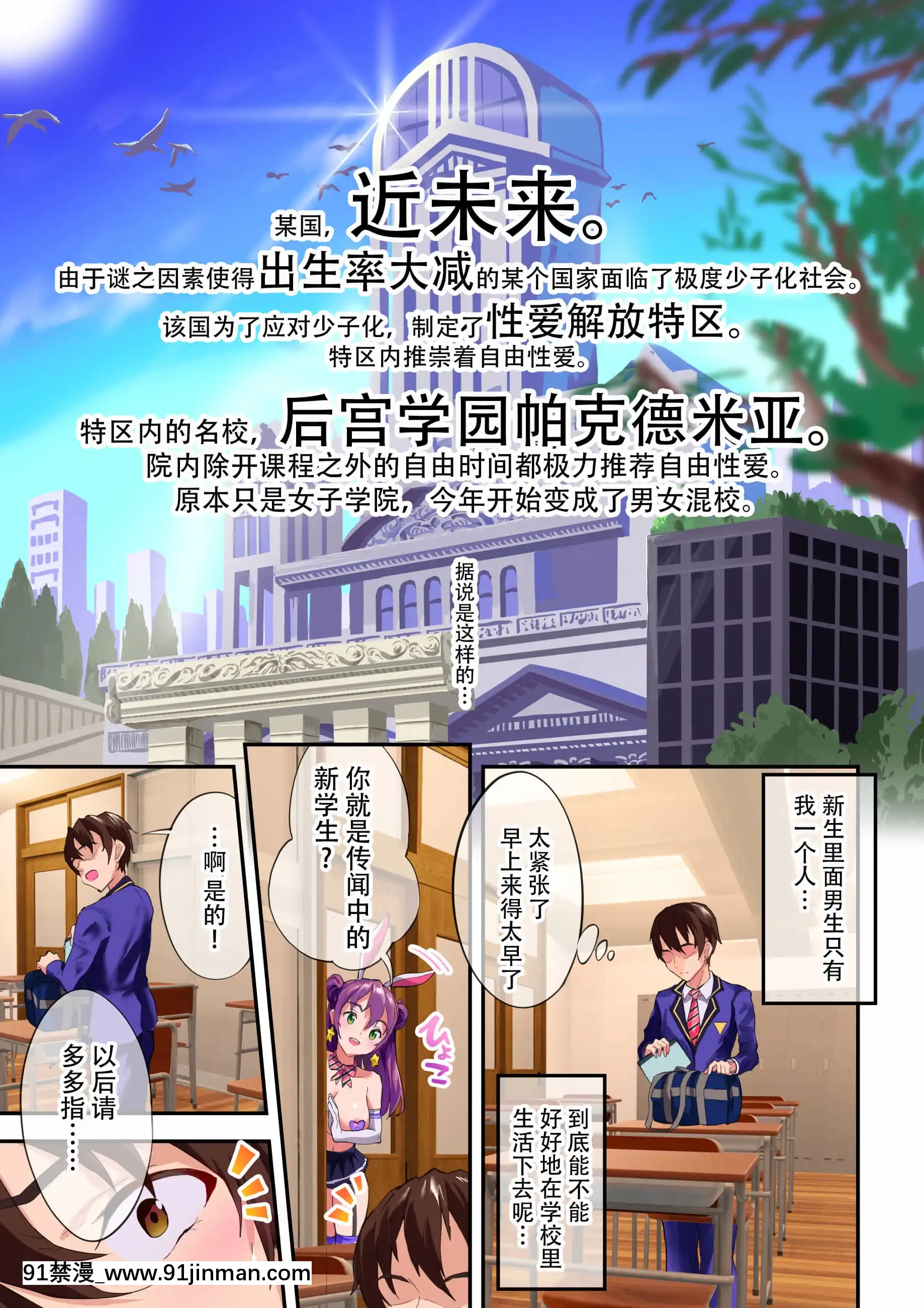 [ヌルネバーランド(ナビエ遙か2T)]ハーレム學園パコデミア[DL版][牛肝菌漢化][morphe 18h palette]