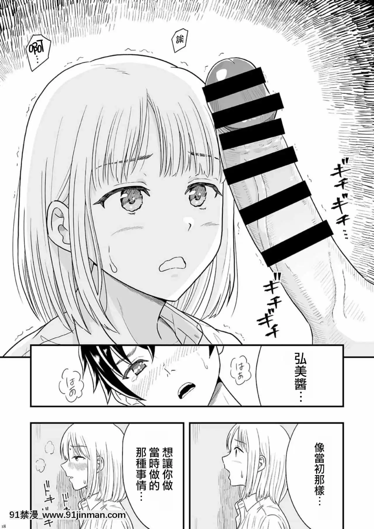 [瑞樹漢化組][書肆マガジンひとり]少年oddity[DL版][麗子 h漫]
