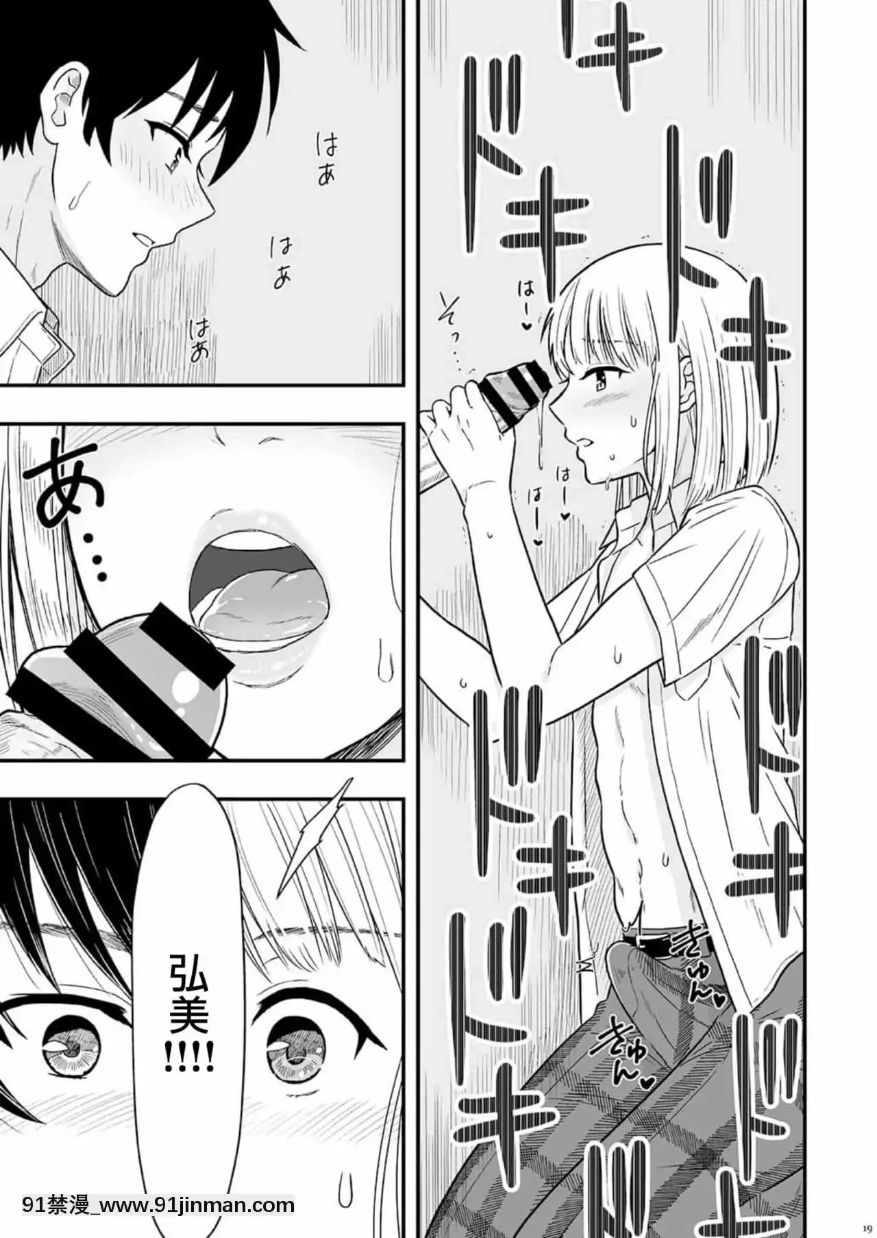 [瑞樹漢化組][書肆マガジンひとり]少年oddity[DL版][麗子 h漫]