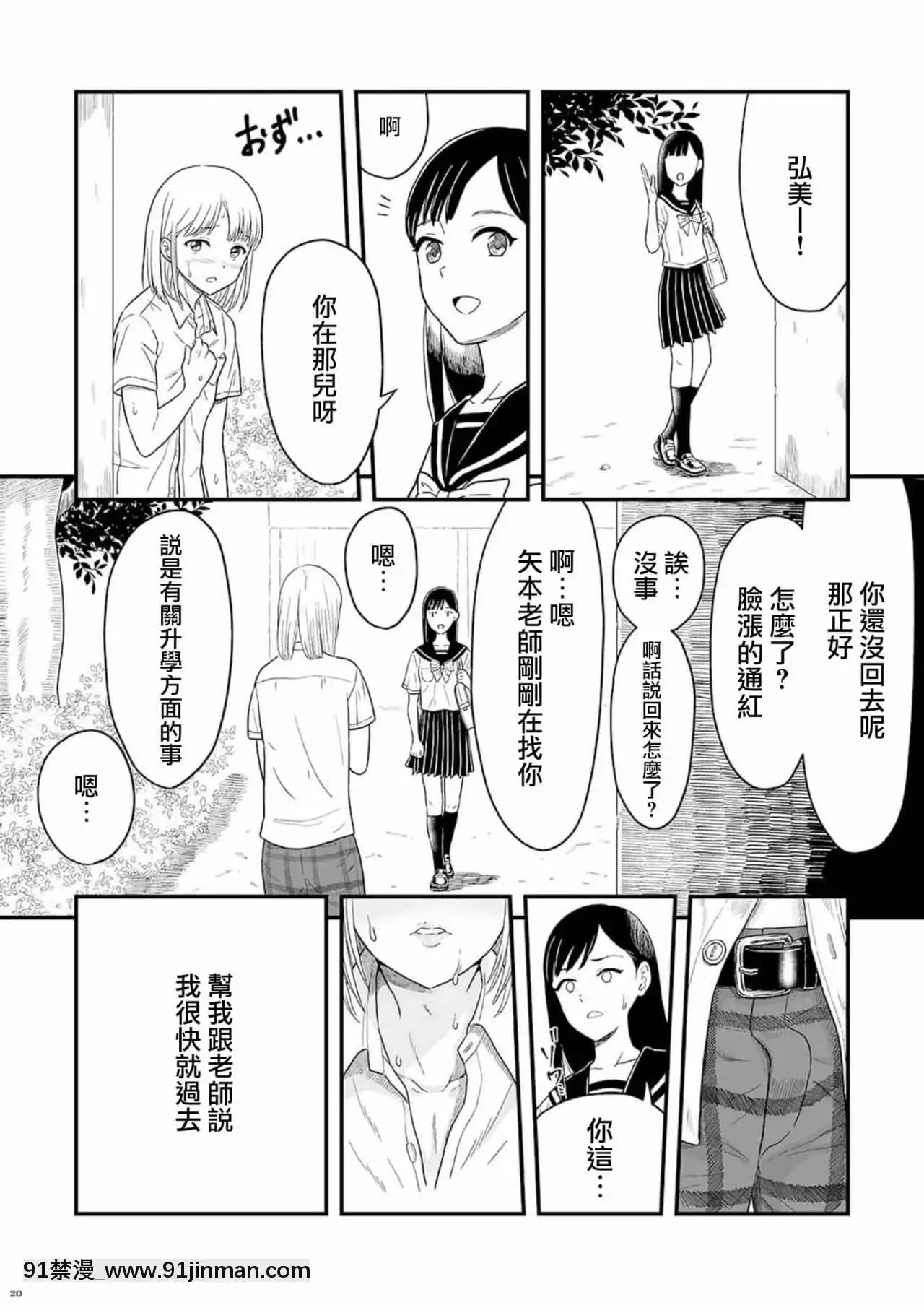 [瑞樹漢化組][書肆マガジンひとり]少年oddity[DL版][麗子 h漫]