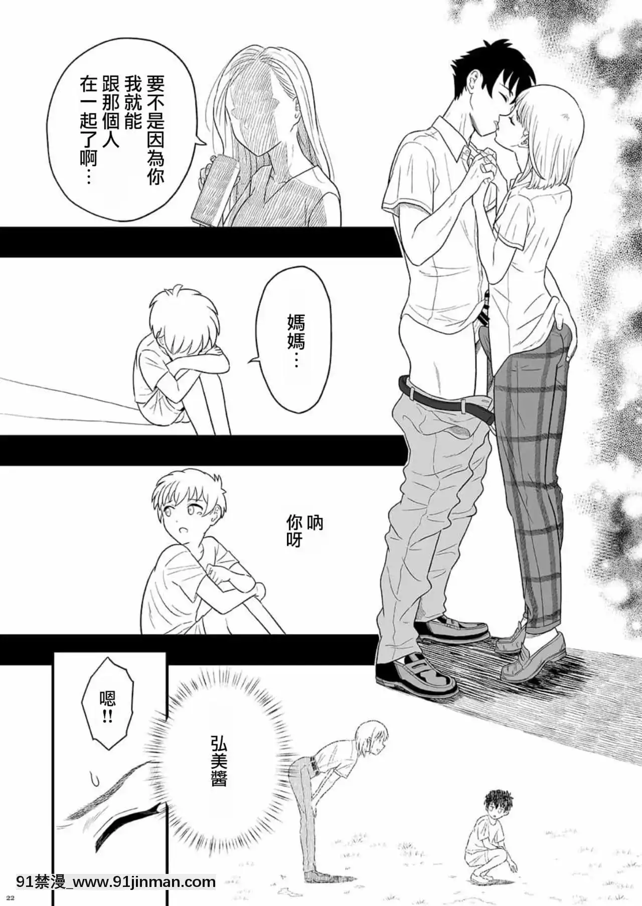 [瑞樹漢化組][書肆マガジンひとり]少年oddity[DL版][麗子 h漫]