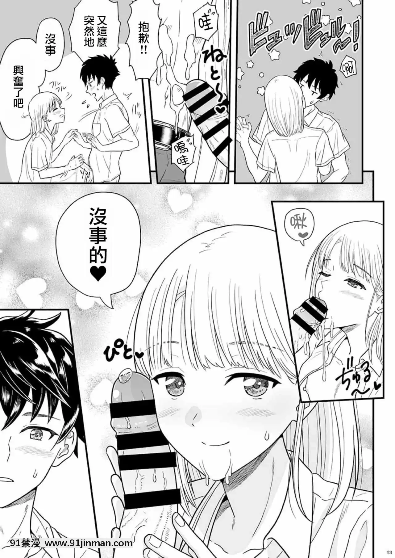 [瑞樹漢化組][書肆マガジンひとり]少年oddity[DL版][麗子 h漫]
