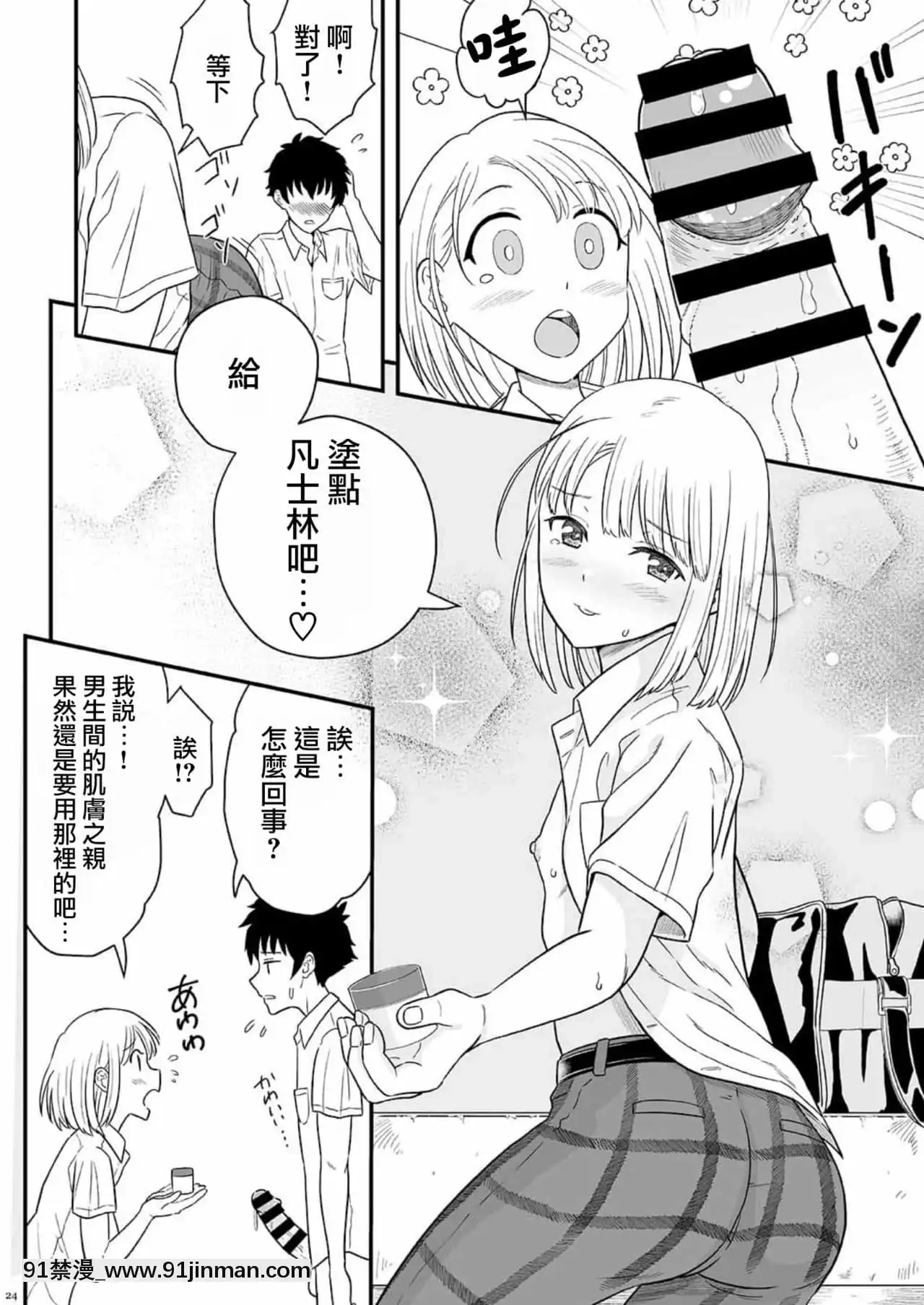 [瑞樹漢化組][書肆マガジンひとり]少年oddity[DL版][麗子 h漫]