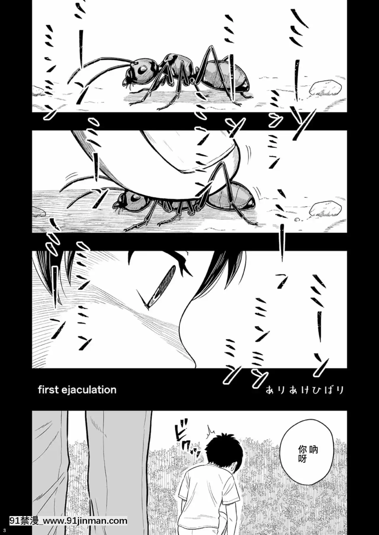 [瑞樹漢化組][書肆マガジンひとり]少年oddity[DL版][麗子 h漫]