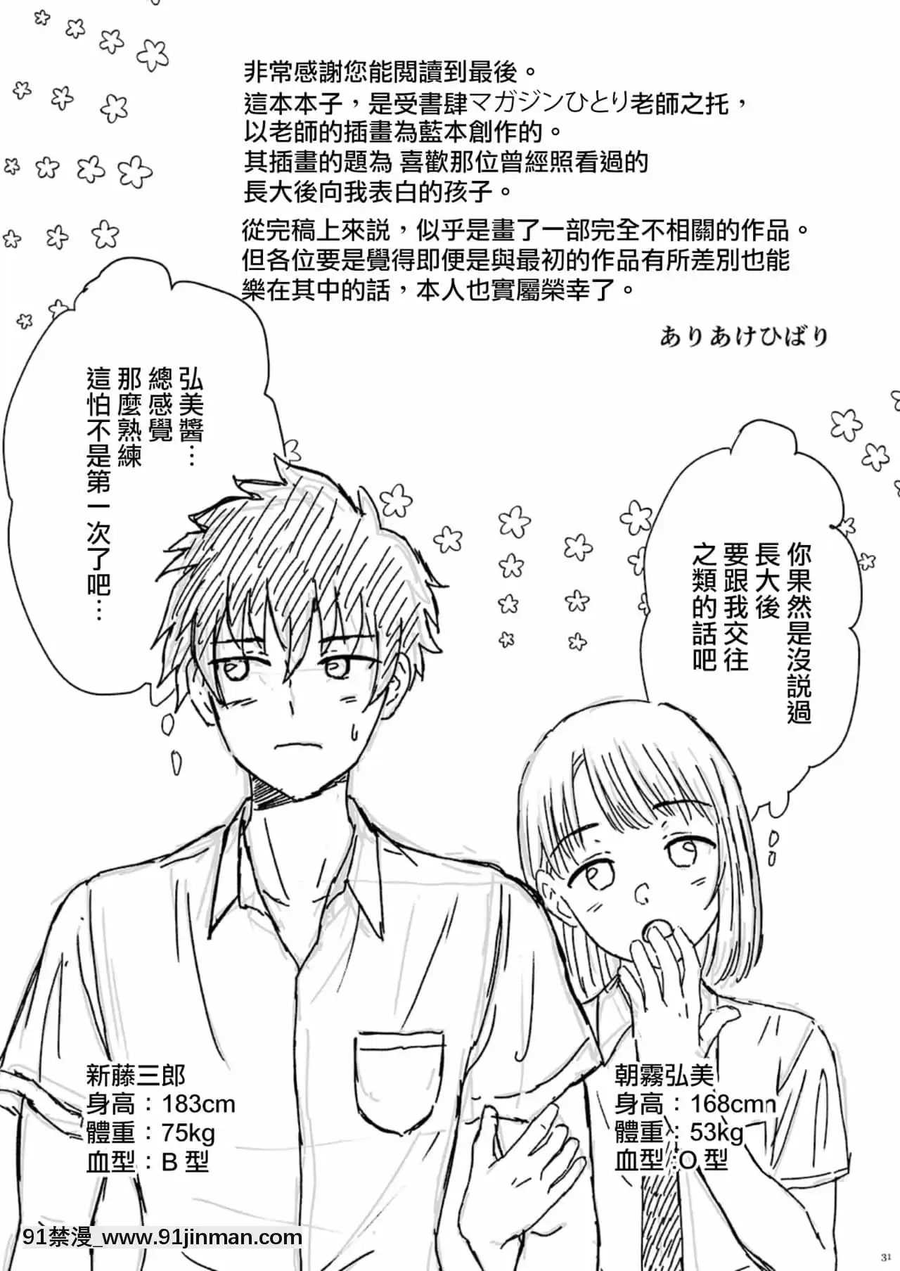 [瑞樹漢化組][書肆マガジンひとり]少年oddity[DL版][麗子 h漫]