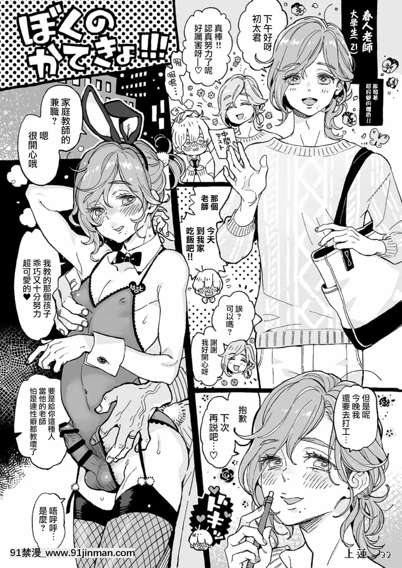 [瑞樹漢化組][書肆マガジンひとり]少年oddity[DL版][麗子 h漫]