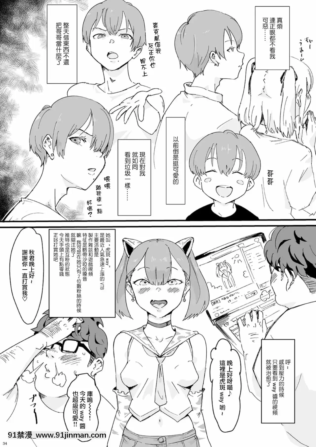 [瑞樹漢化組][書肆マガジンひとり]少年oddity[DL版][麗子 h漫]