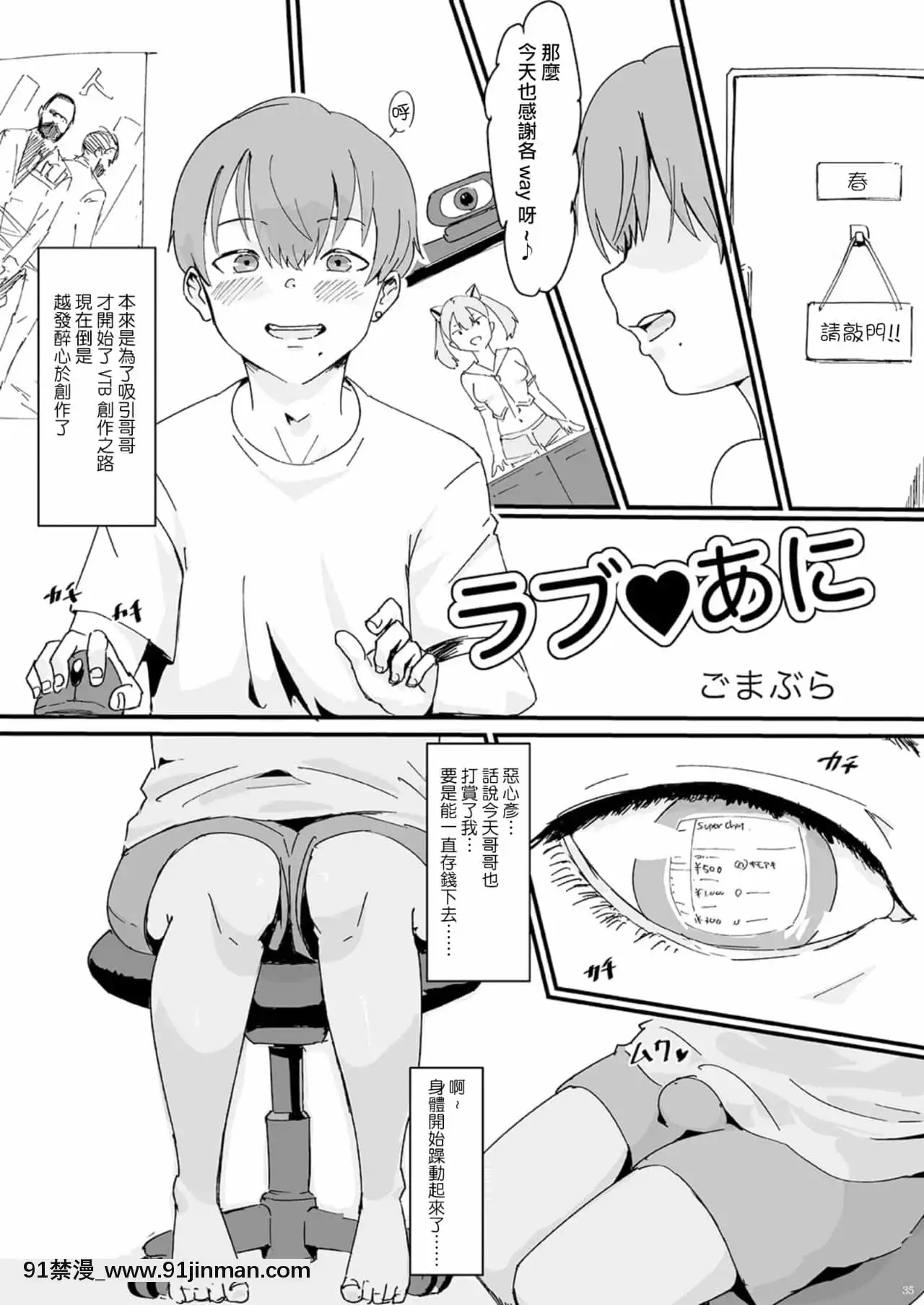 [瑞樹漢化組][書肆マガジンひとり]少年oddity[DL版][麗子 h漫]