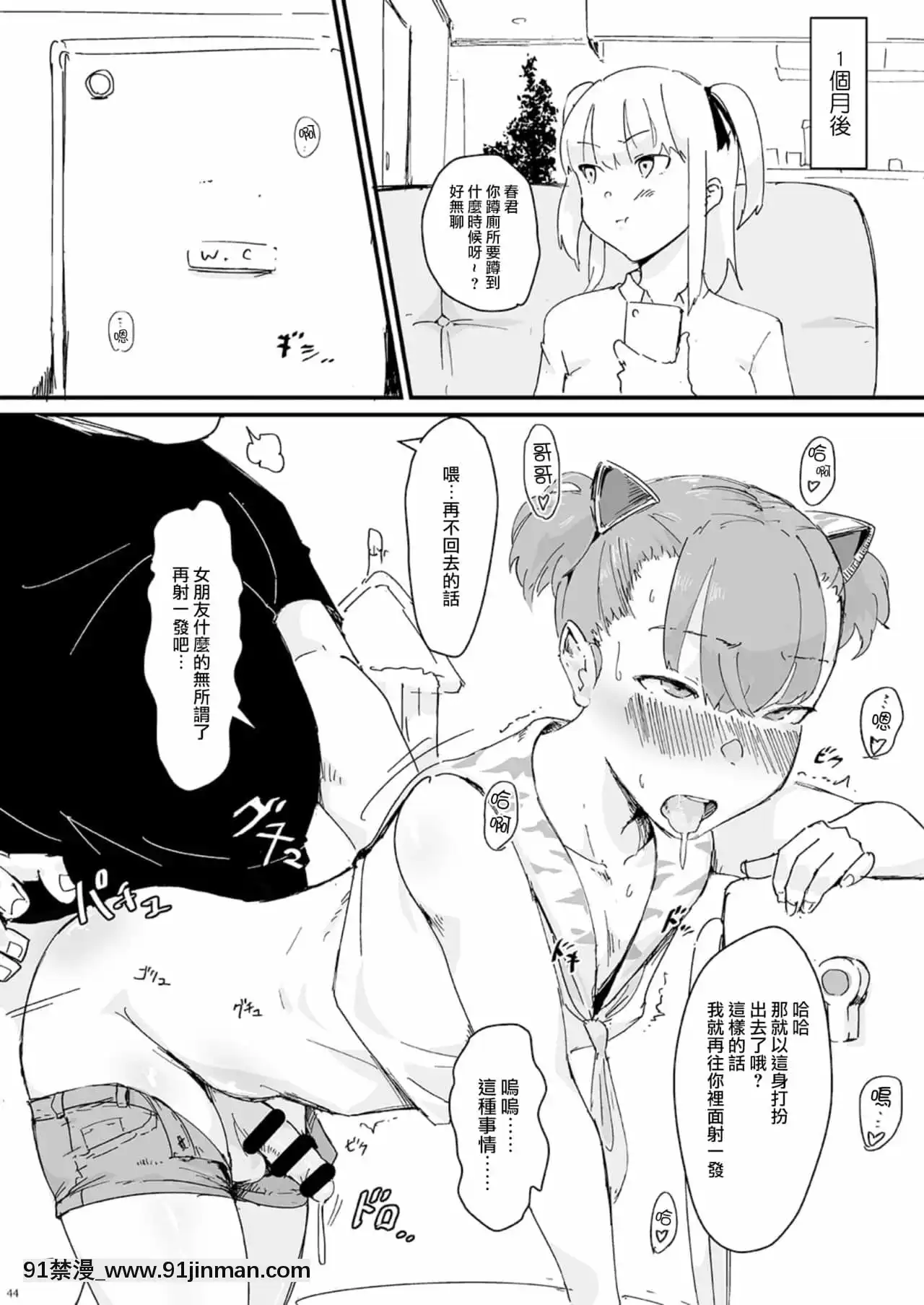 [瑞樹漢化組][書肆マガジンひとり]少年oddity[DL版][麗子 h漫]