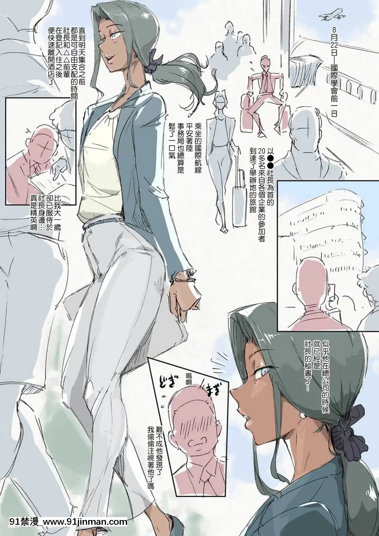 [瑞樹漢化組][書肆マガジンひとり]少年oddity[DL版][麗子 h漫]