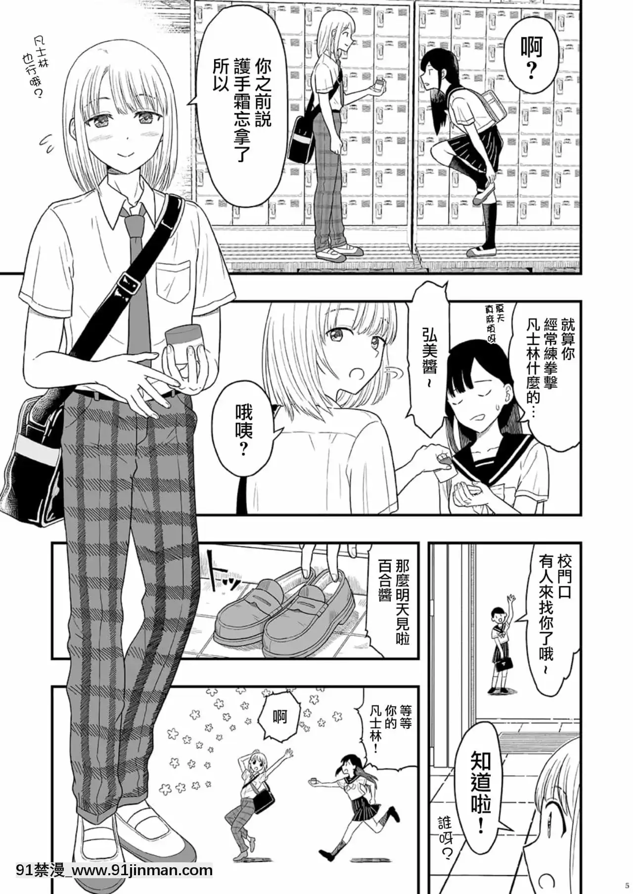 [瑞樹漢化組][書肆マガジンひとり]少年oddity[DL版][麗子 h漫]