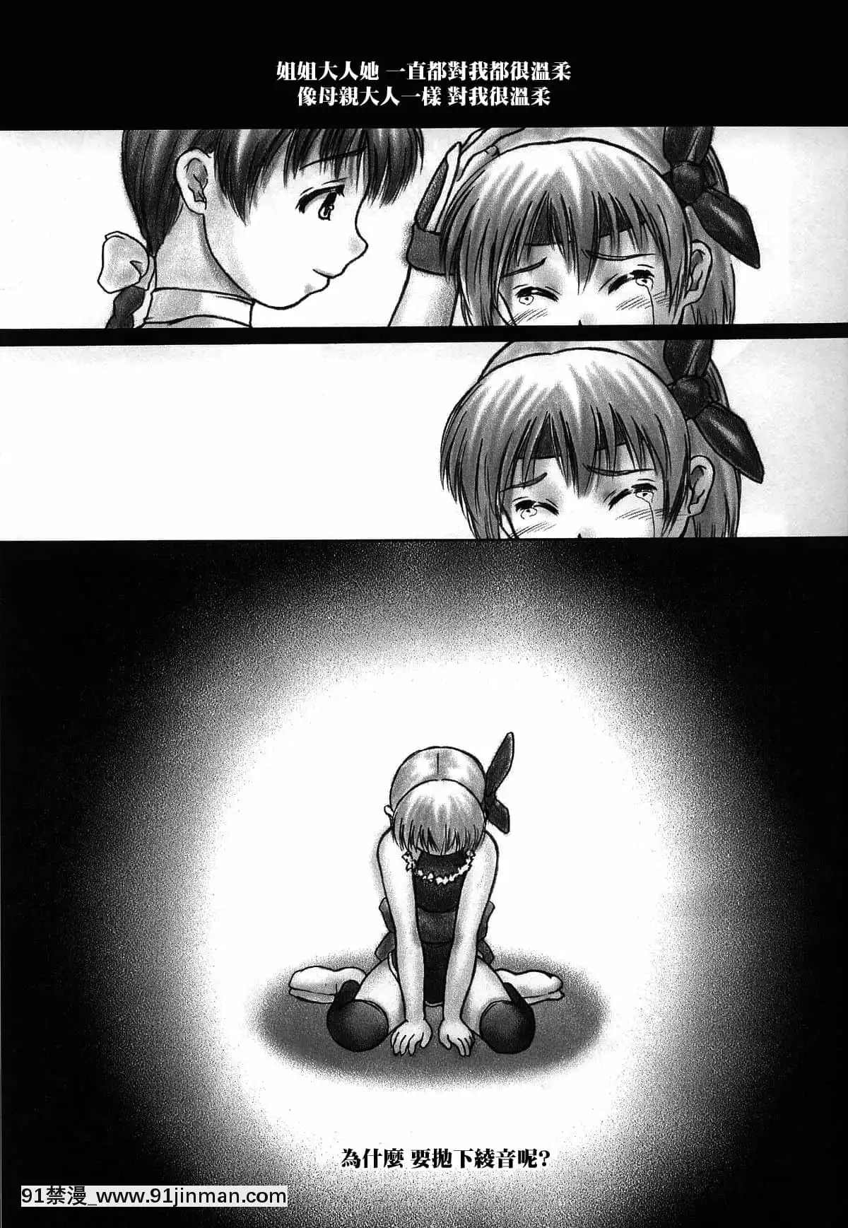 [未名漢化組](C62)[へらぶな(いるまかみり)]犬╱Sequel(デッド・オア・アライブ)[couvre feu à 18h]