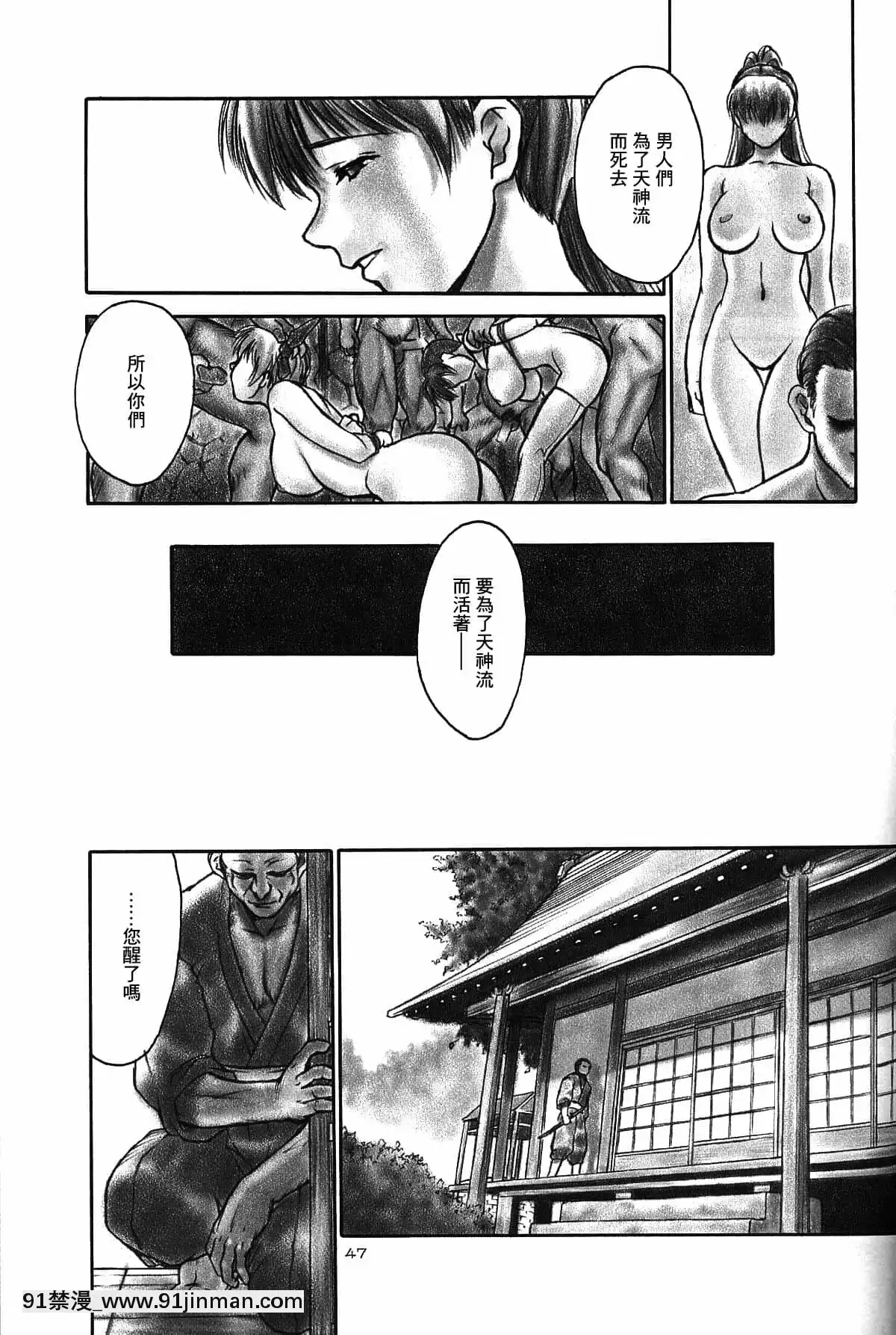 [未名漢化組](C62)[へらぶな(いるまかみり)]犬╱Sequel(デッド・オア・アライブ)[couvre feu à 18h]