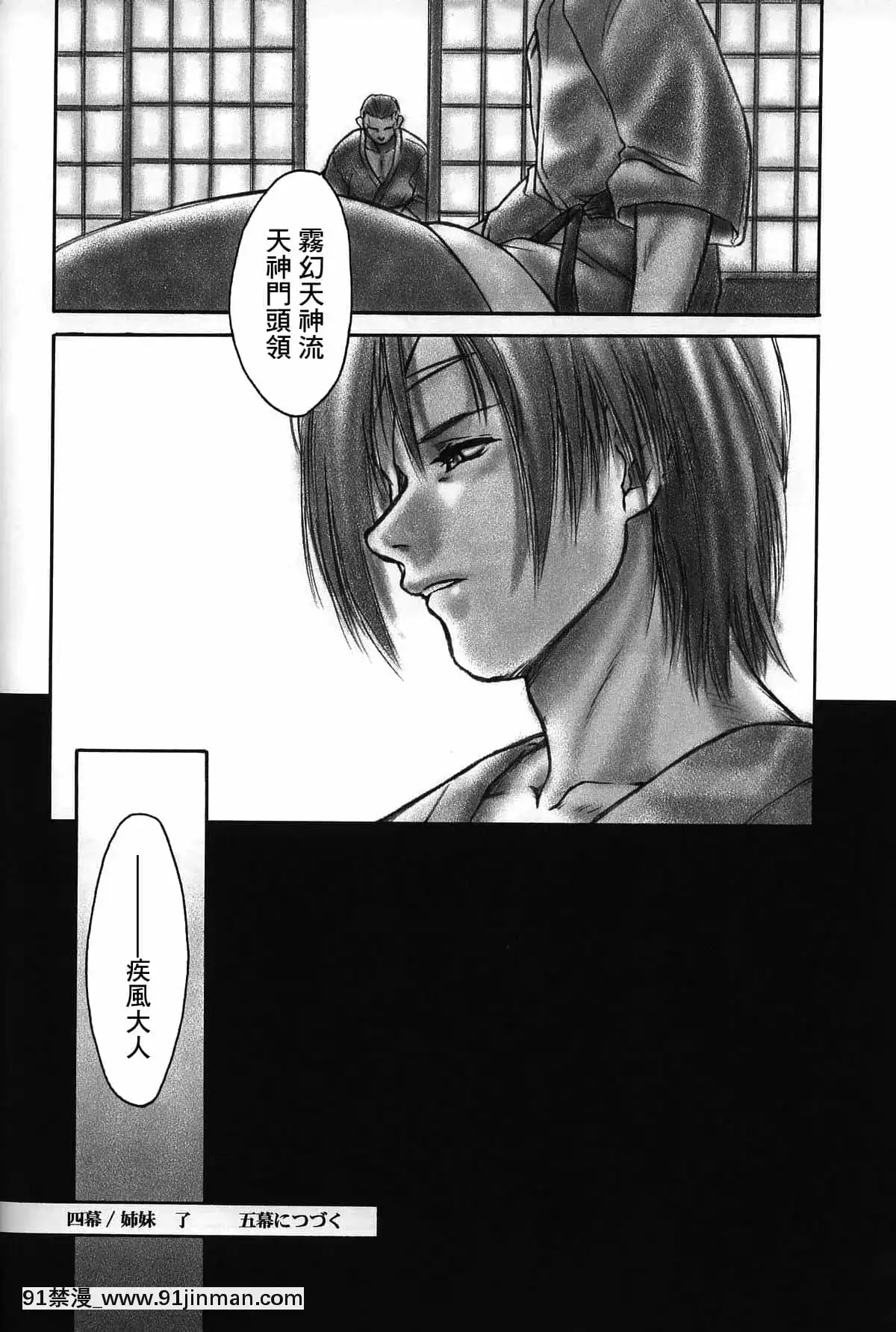 [未名漢化組](C62)[へらぶな(いるまかみり)]犬╱Sequel(デッド・オア・アライブ)[couvre feu à 18h]