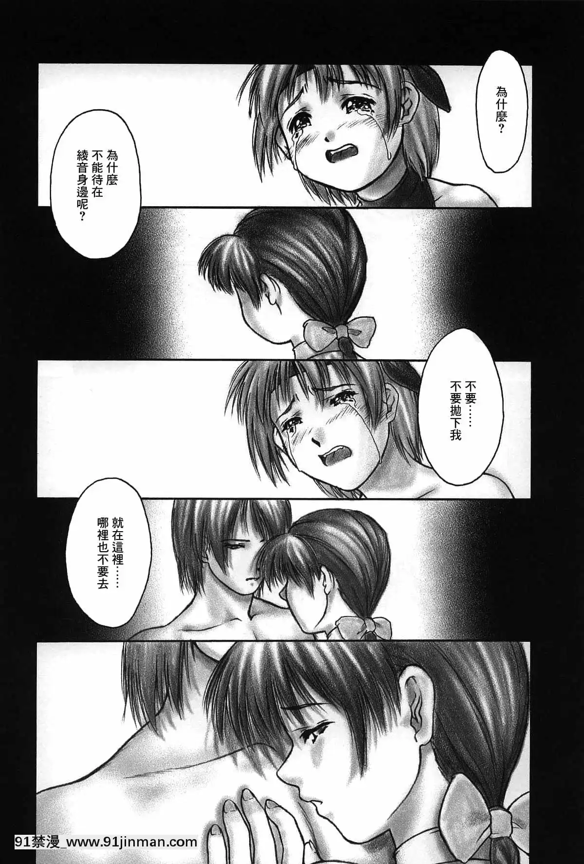 [未名漢化組](C62)[へらぶな(いるまかみり)]犬╱Sequel(デッド・オア・アライブ)[couvre feu à 18h]
