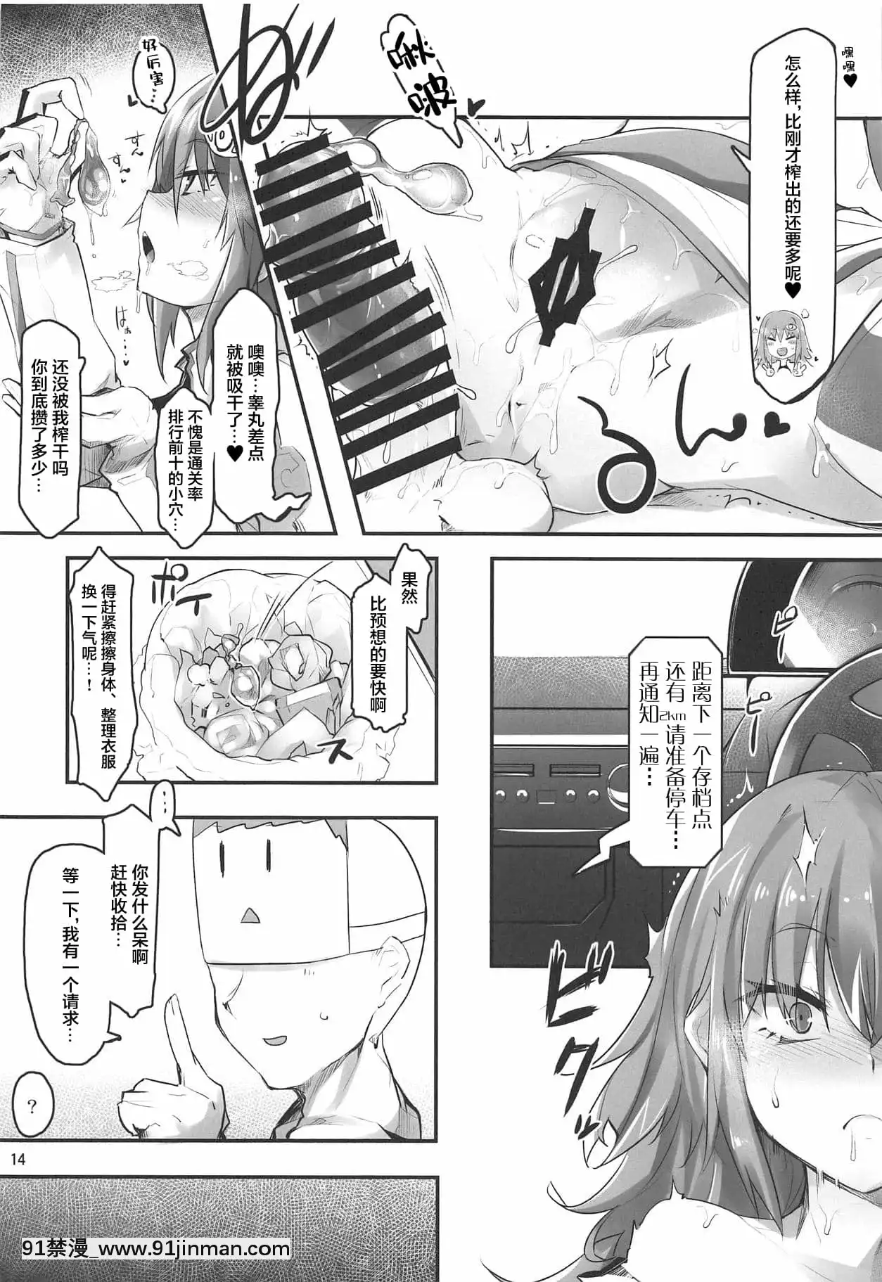 [轉尾巴貓漢化](C95)[徐行區間(かぜっと)]リピカちゃんが可愛すぎて健全なドライブができない件について(beatmaniaIIDX)[hampton bay sf103 18h]