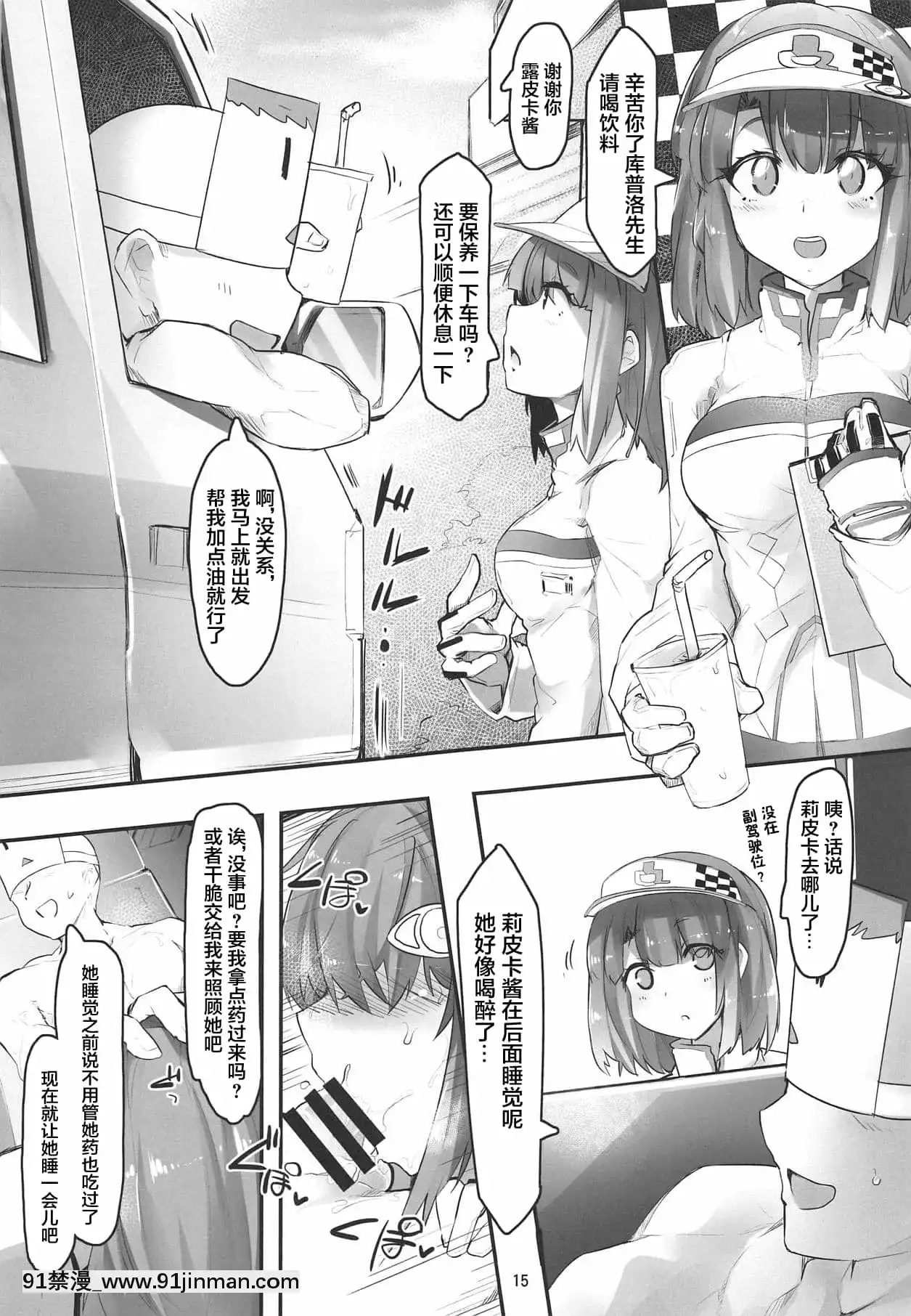 [轉尾巴貓漢化](C95)[徐行區間(かぜっと)]リピカちゃんが可愛すぎて健全なドライブができない件について(beatmaniaIIDX)[hampton bay sf103 18h]