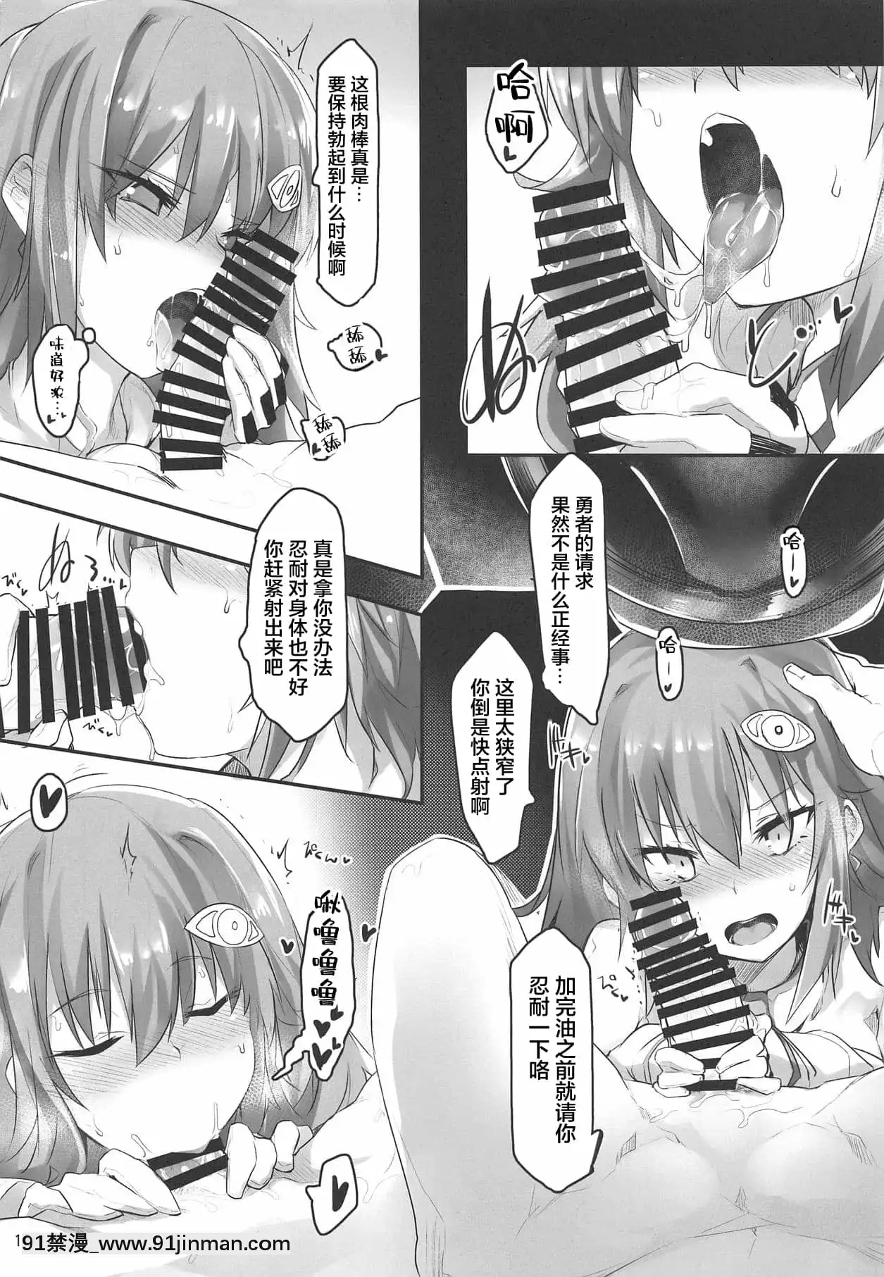 [轉尾巴貓漢化](C95)[徐行區間(かぜっと)]リピカちゃんが可愛すぎて健全なドライブができない件について(beatmaniaIIDX)[hampton bay sf103 18h]