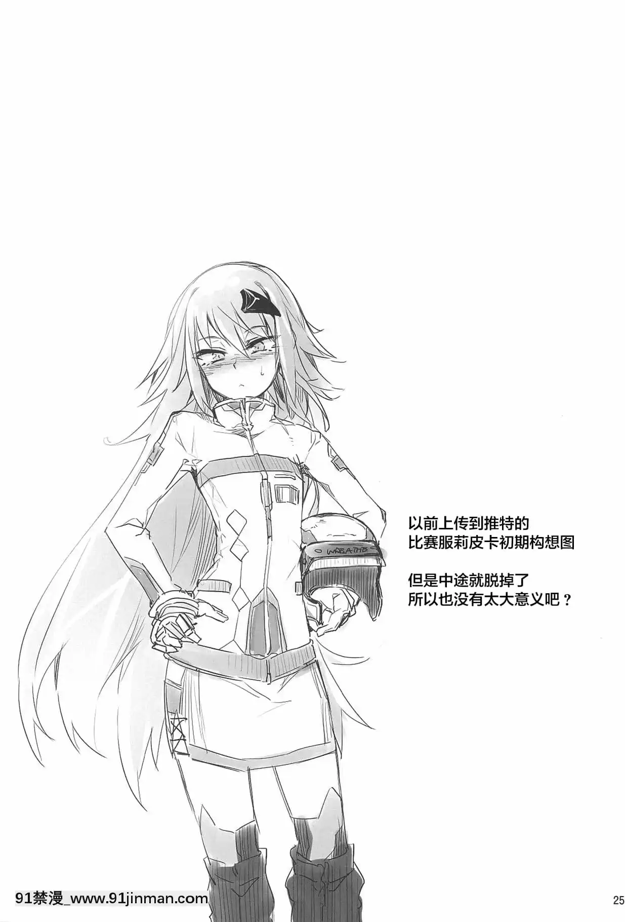[轉尾巴貓漢化](C95)[徐行區間(かぜっと)]リピカちゃんが可愛すぎて健全なドライブができない件について(beatmaniaIIDX)[hampton bay sf103 18h]