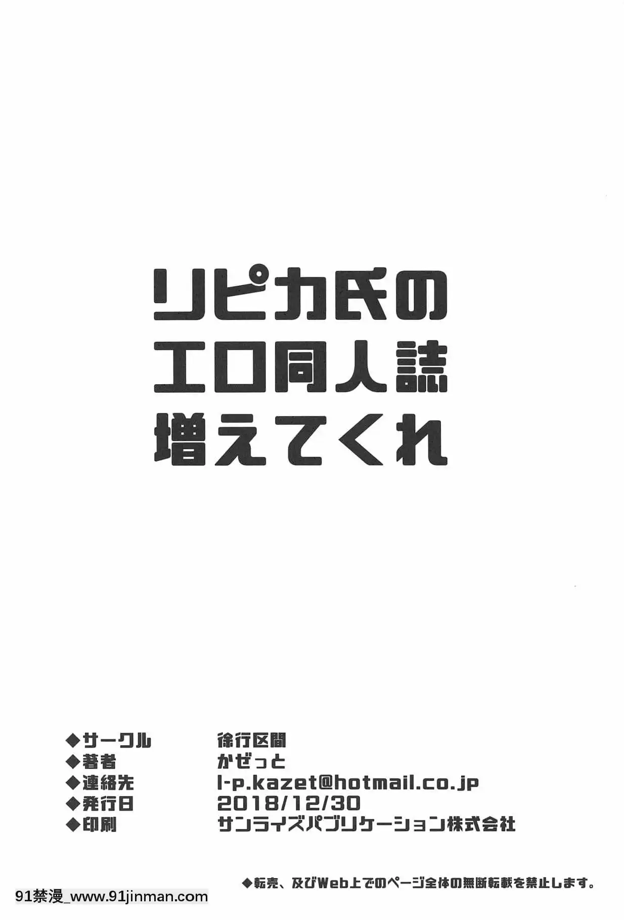 [轉尾巴貓漢化](C95)[徐行區間(かぜっと)]リピカちゃんが可愛すぎて健全なドライブができない件について(beatmaniaIIDX)[hampton bay sf103 18h]