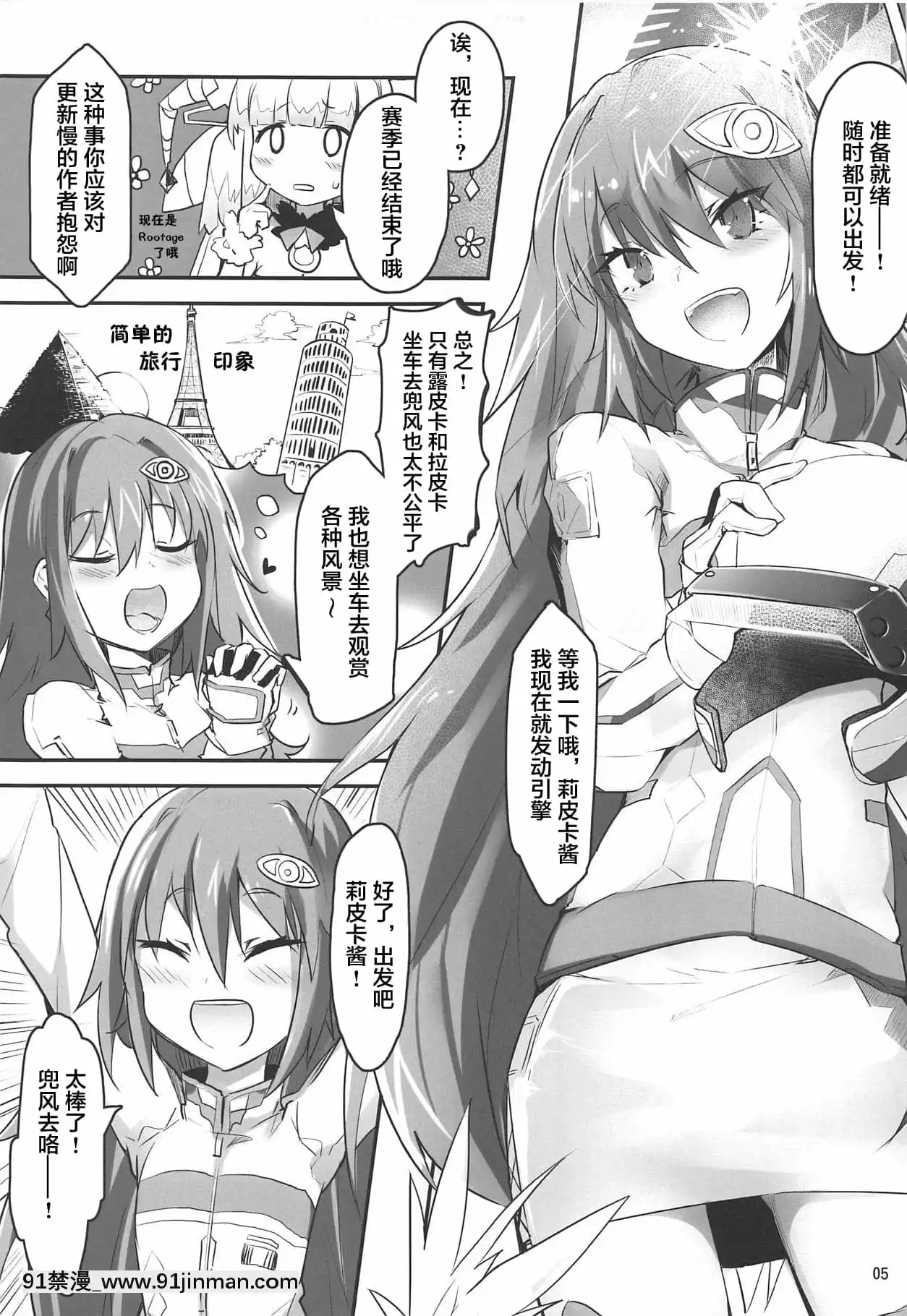 [轉尾巴貓漢化](C95)[徐行區間(かぜっと)]リピカちゃんが可愛すぎて健全なドライブができない件について(beatmaniaIIDX)[hampton bay sf103 18h]