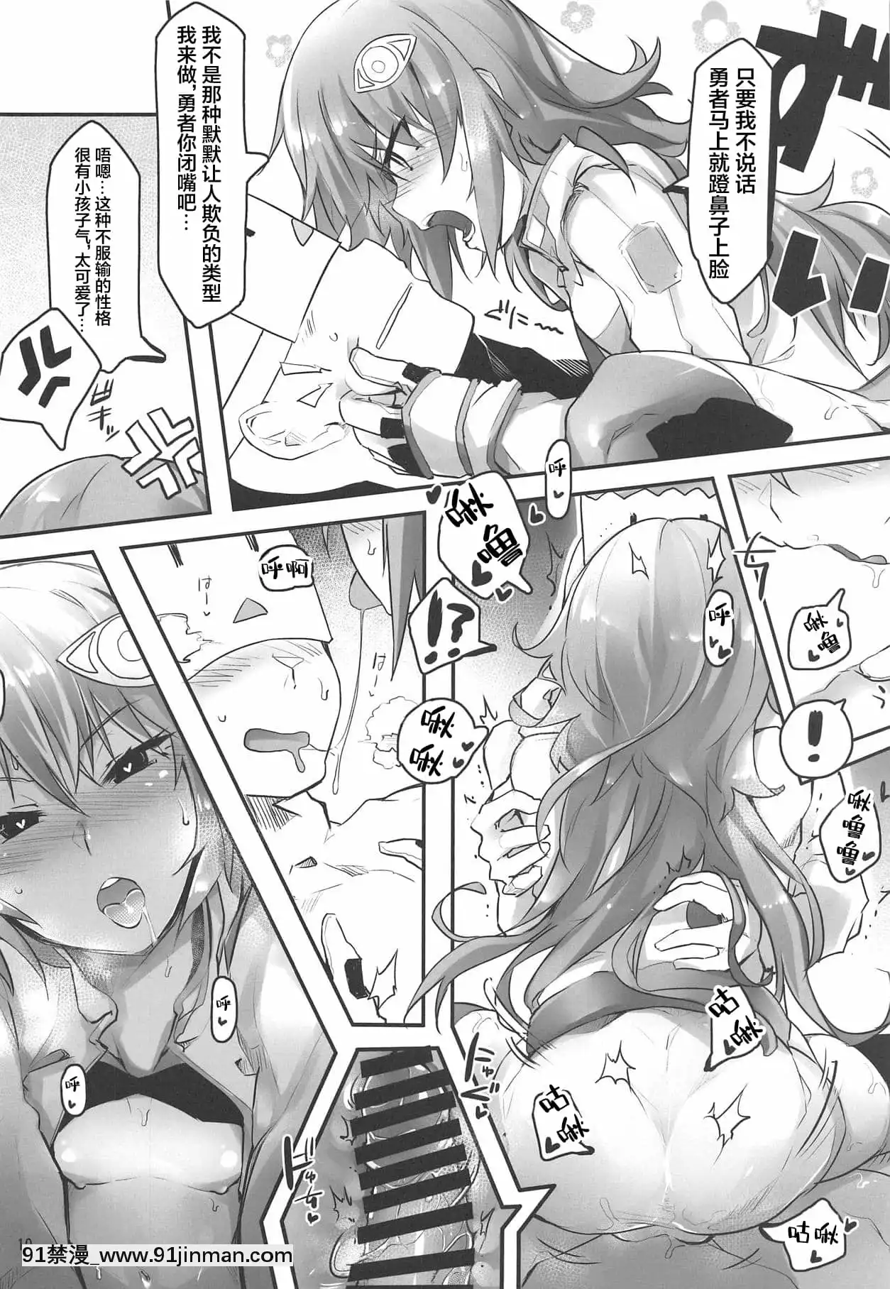 [轉尾巴貓漢化](C95)[徐行區間(かぜっと)]リピカちゃんが可愛すぎて健全なドライブができない件について(beatmaniaIIDX)[hampton bay sf103 18h]