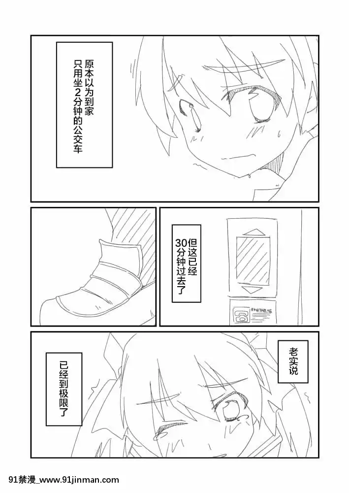 [白杨汉化组][Tatsuya]尿意少女Expressし～むす!7[色情漫画 强奸]