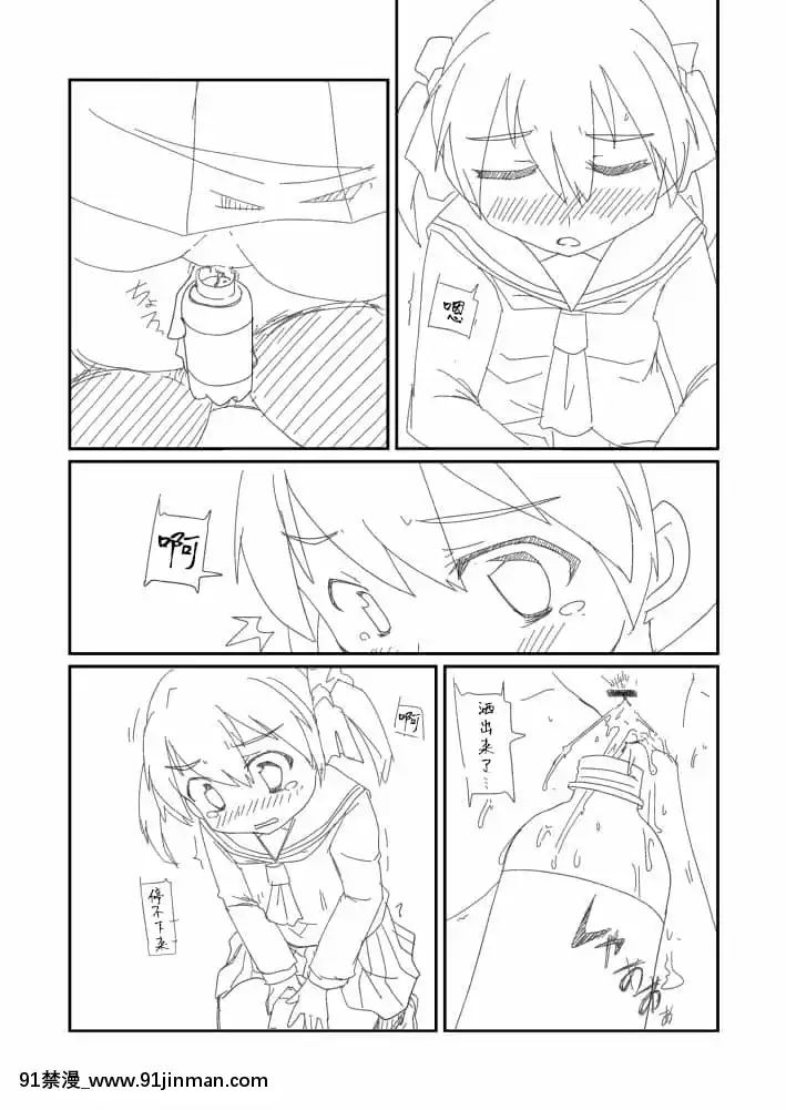 [白杨汉化组][Tatsuya]尿意少女Expressし～むす!7[色情漫画 强奸]