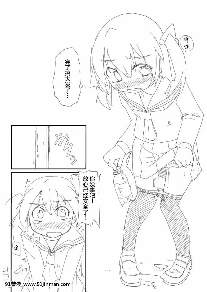 [白杨汉化组][Tatsuya]尿意少女Expressし～むす!7[色情漫画 强奸]