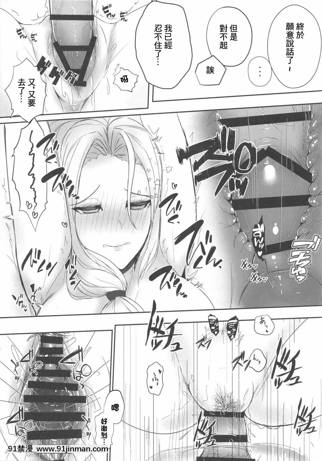 [GABA漢化組](こみトレ35)[特盛アヒージョ(佐藤八千流)]カーミラさんを崩したい。-卡米拉小姐面臨崩壞(Fate╱GrandOrder)[偵探已死 h漫]