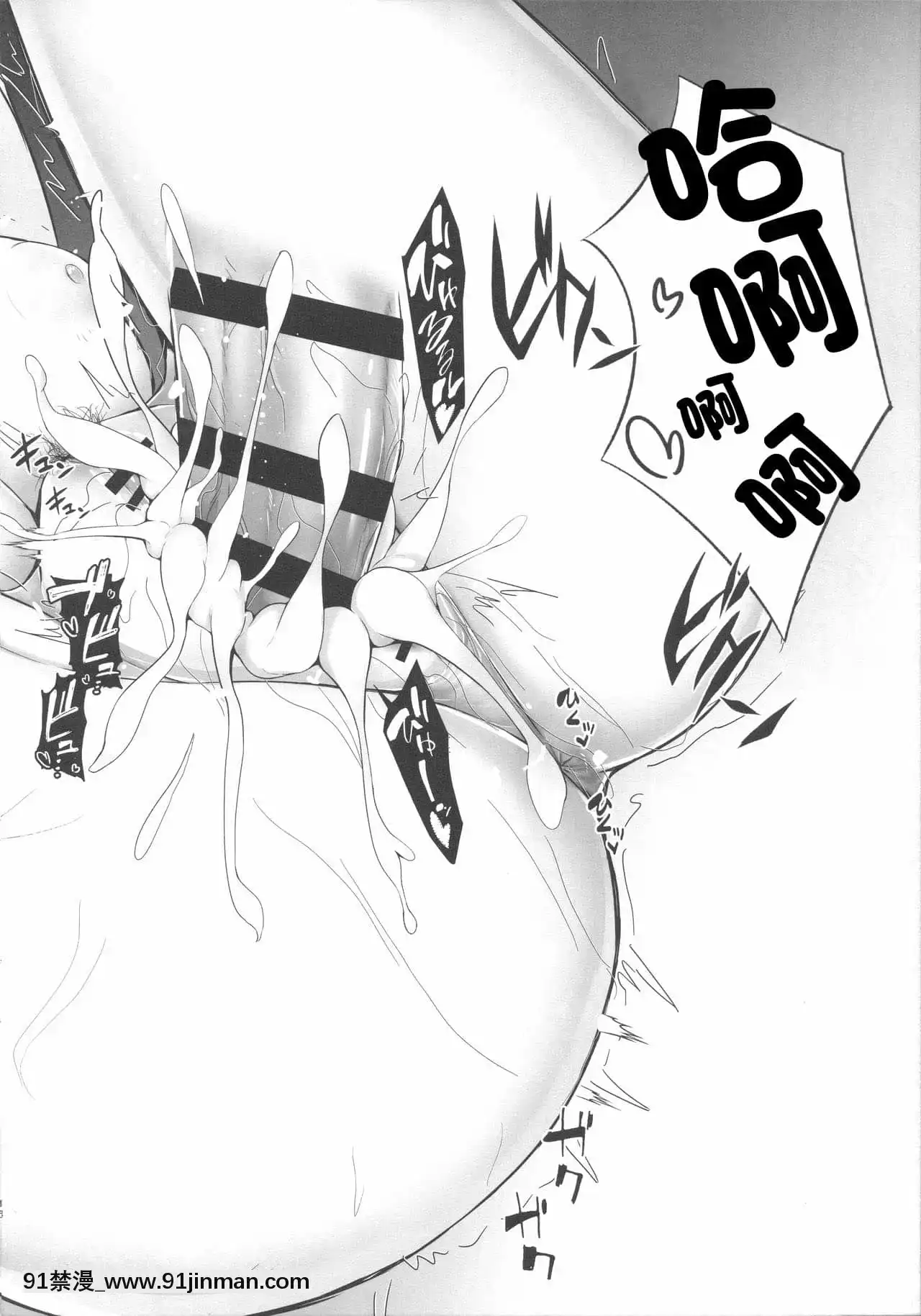 [GABA漢化組](こみトレ35)[特盛アヒージョ(佐藤八千流)]カーミラさんを崩したい。-卡米拉小姐面臨崩壞(Fate╱GrandOrder)[偵探已死 h漫]
