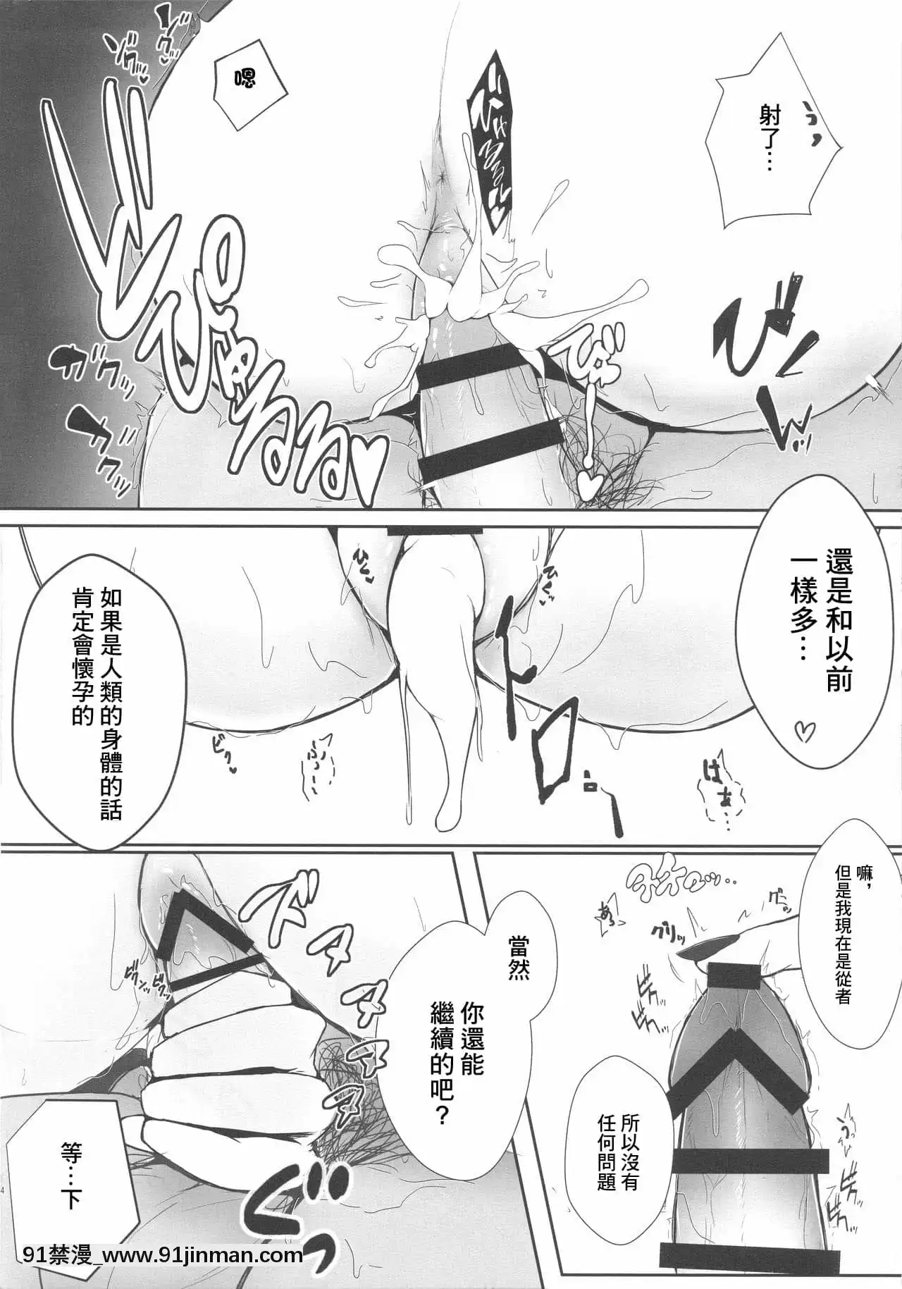 [GABA漢化組](こみトレ35)[特盛アヒージョ(佐藤八千流)]カーミラさんを崩したい。-卡米拉小姐面臨崩壞(Fate╱GrandOrder)[偵探已死 h漫]