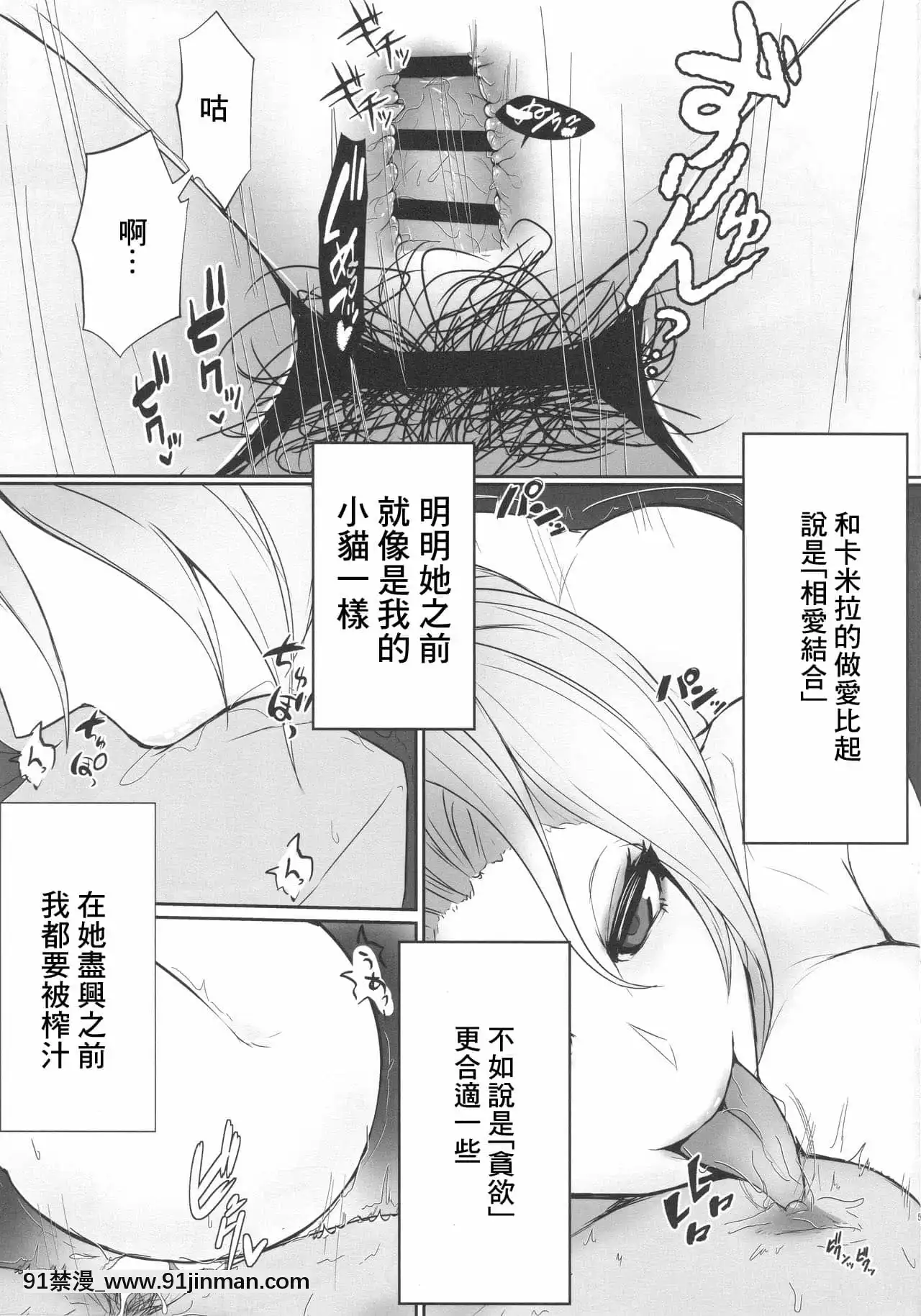 [GABA漢化組](こみトレ35)[特盛アヒージョ(佐藤八千流)]カーミラさんを崩したい。-卡米拉小姐面臨崩壞(Fate╱GrandOrder)[偵探已死 h漫]