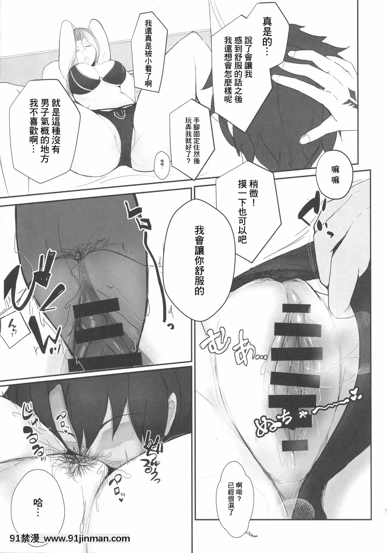 [GABA漢化組](こみトレ35)[特盛アヒージョ(佐藤八千流)]カーミラさんを崩したい。-卡米拉小姐面臨崩壞(Fate╱GrandOrder)[偵探已死 h漫]